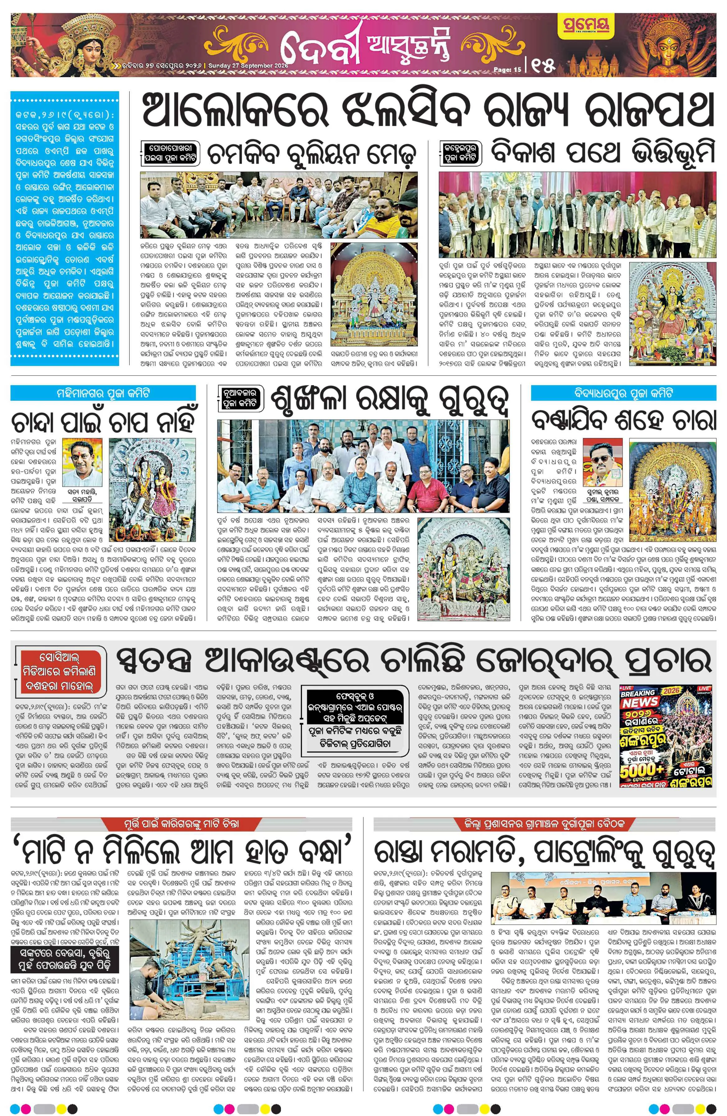 Page 15