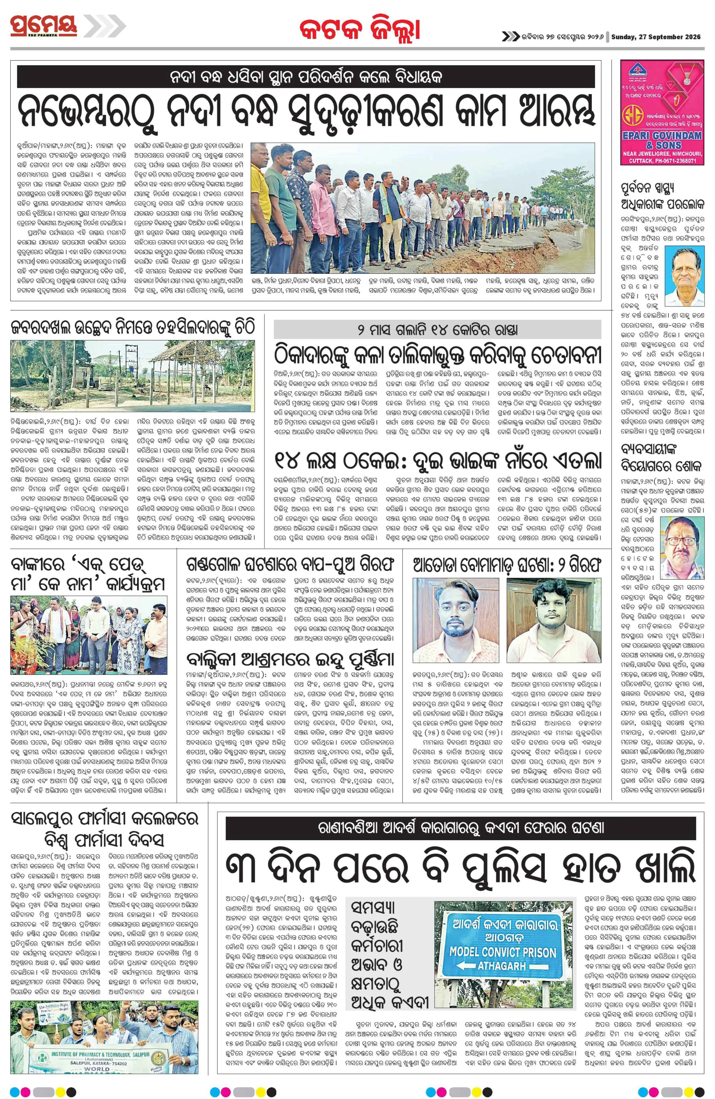 Page 19