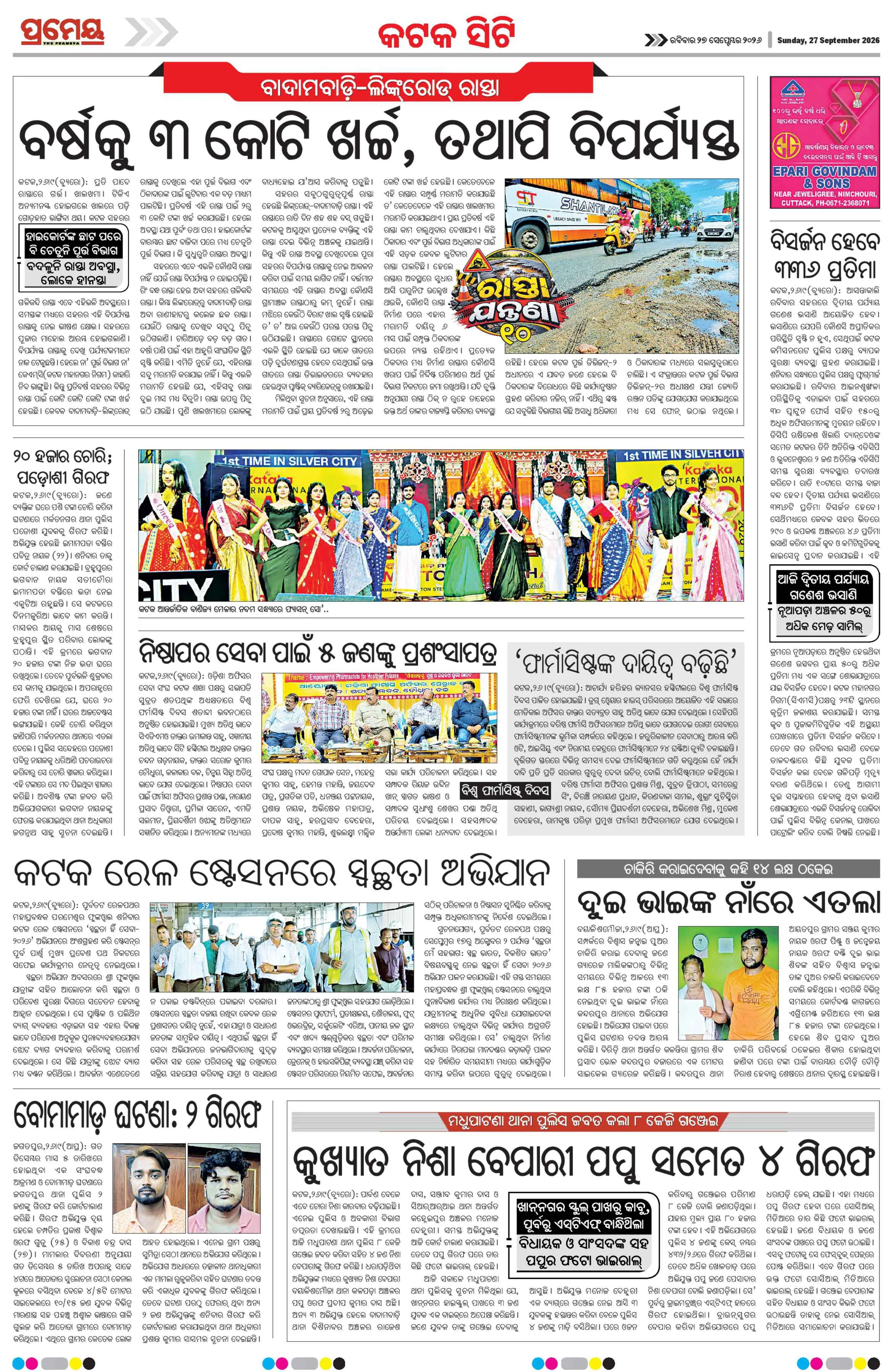 Page 4