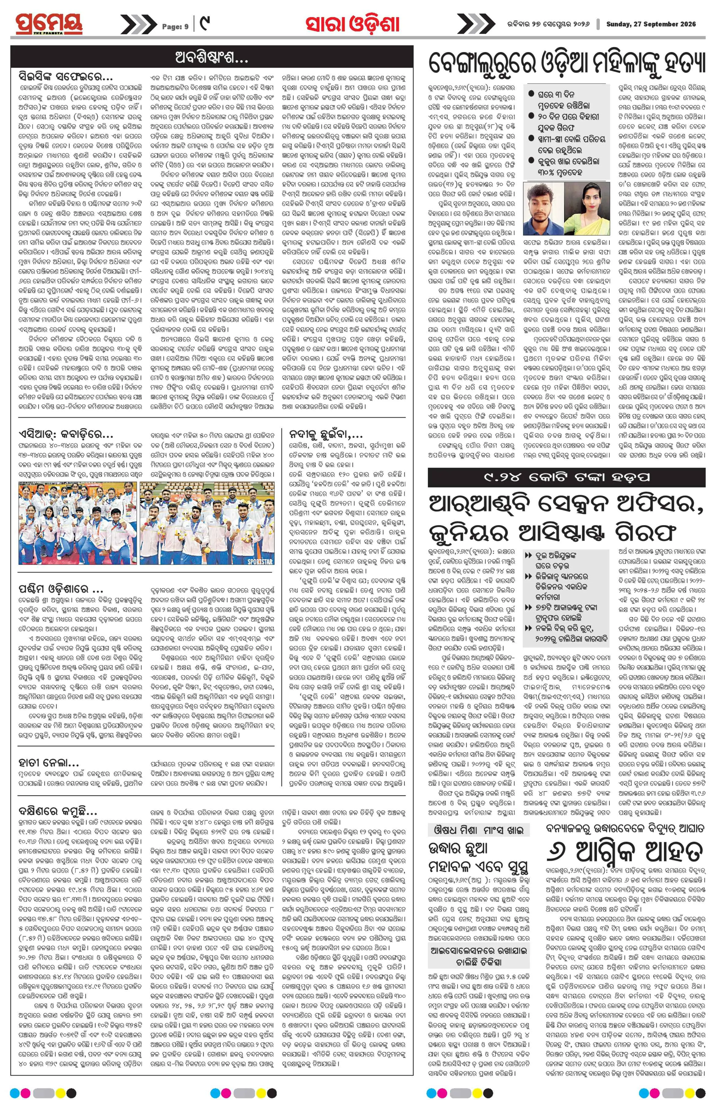 Page 9