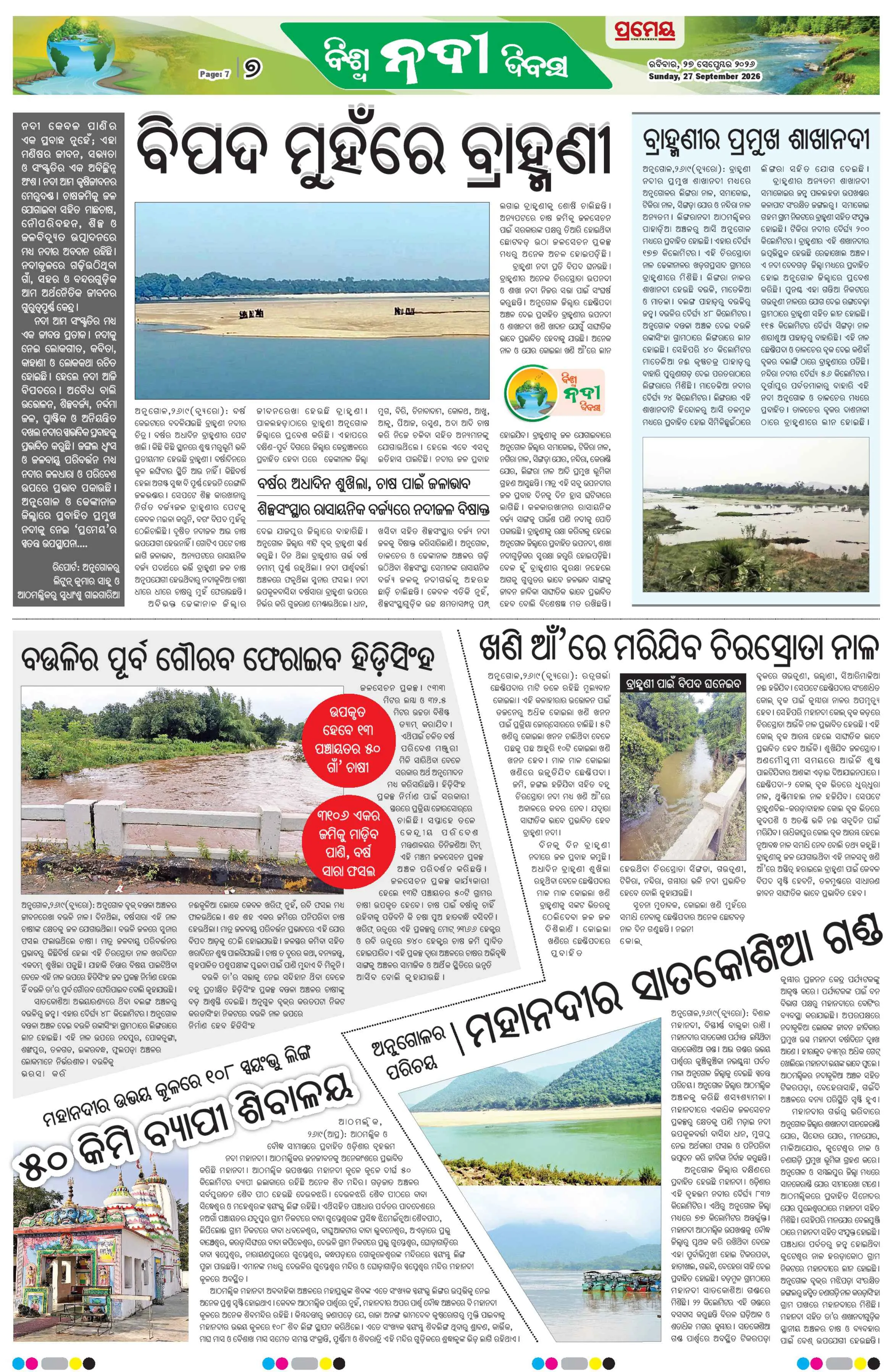 Page 21