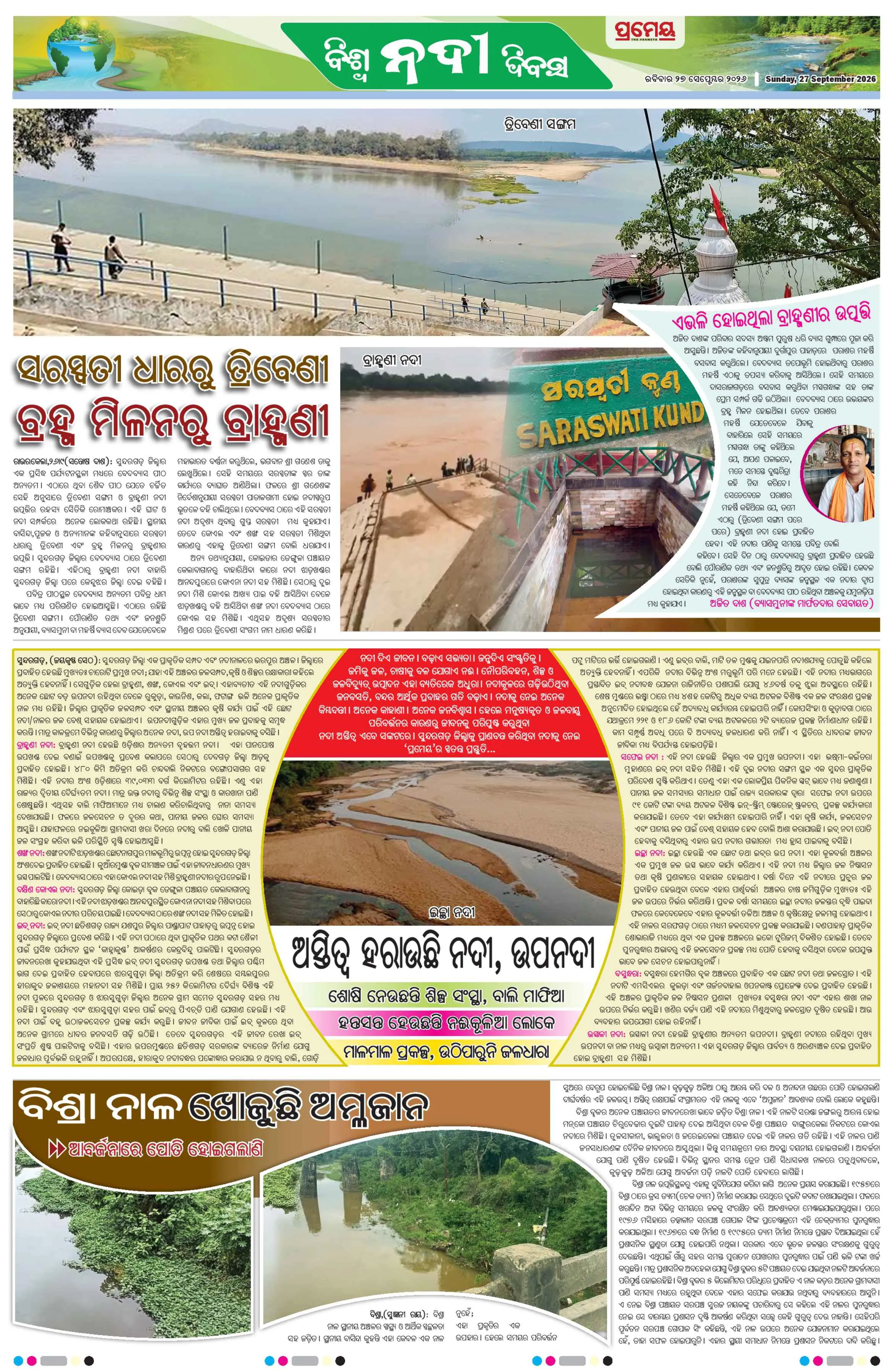 Page 26