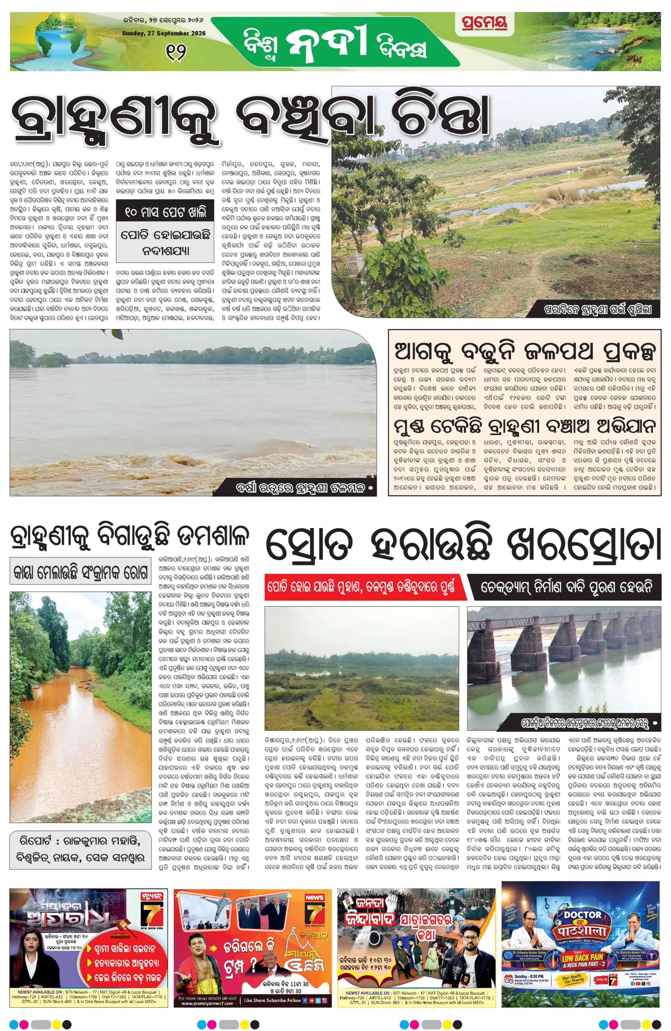 Page 29