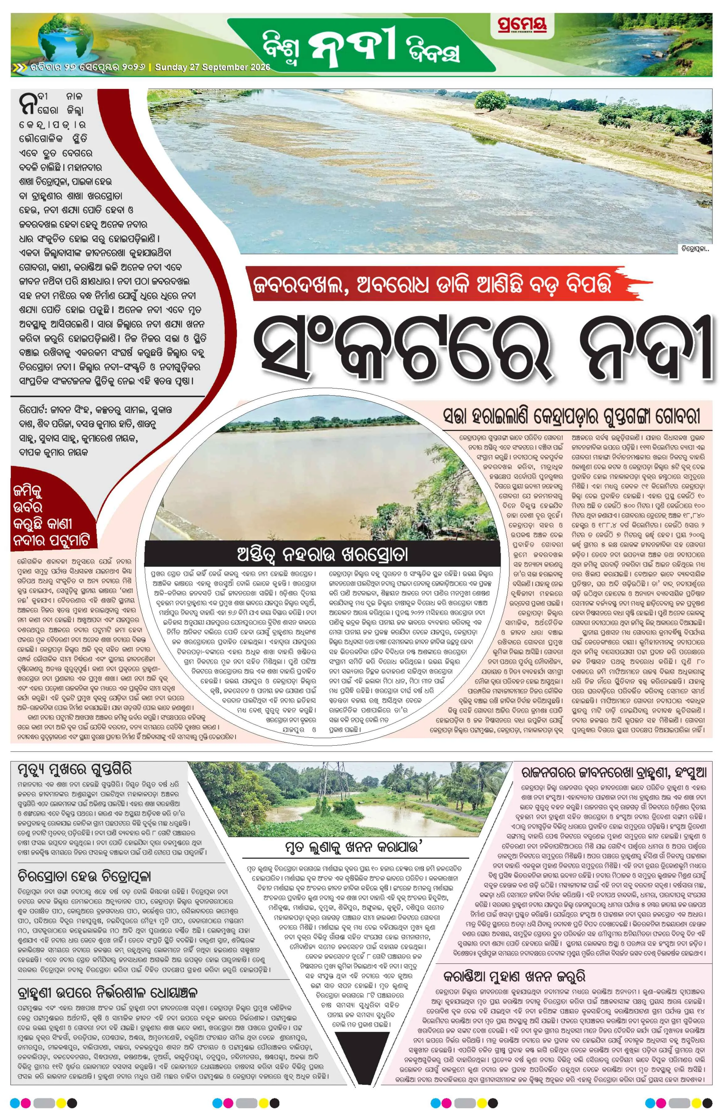 Page 31