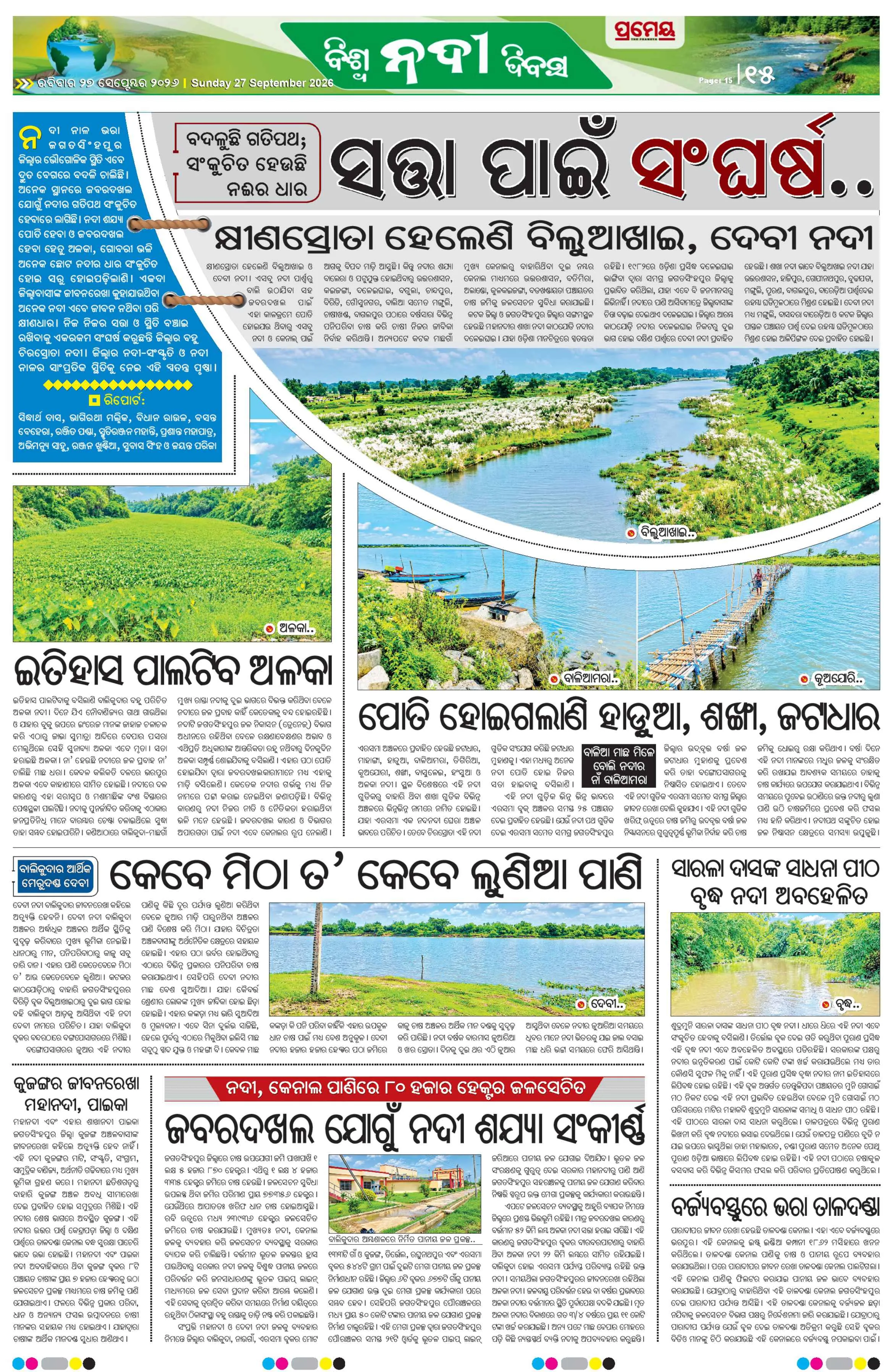 Page 32