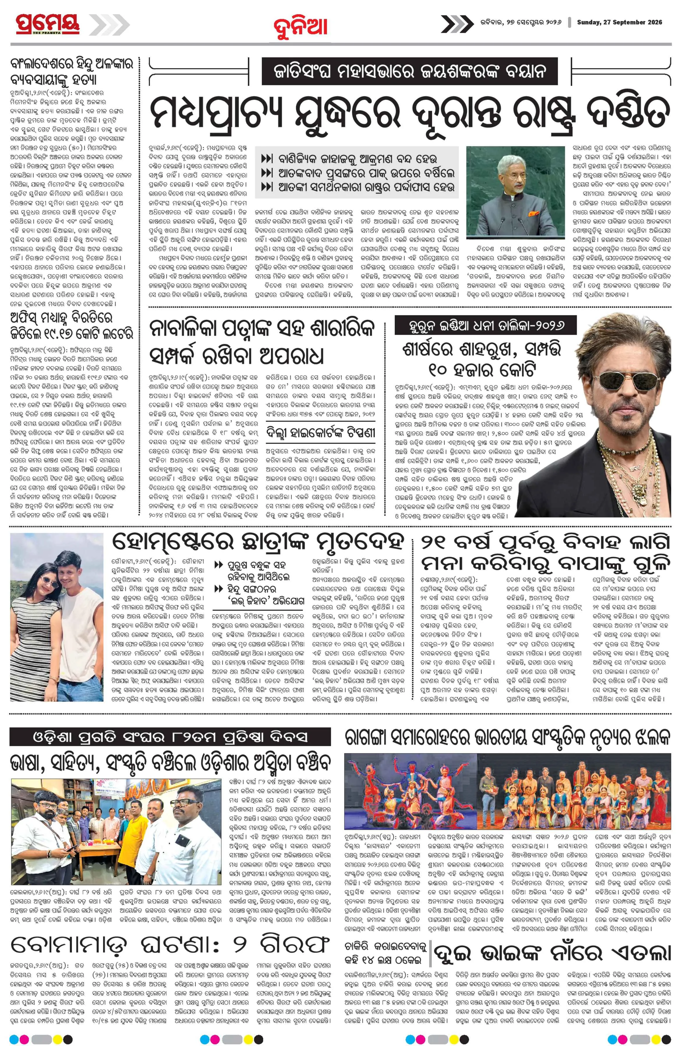 Page 38