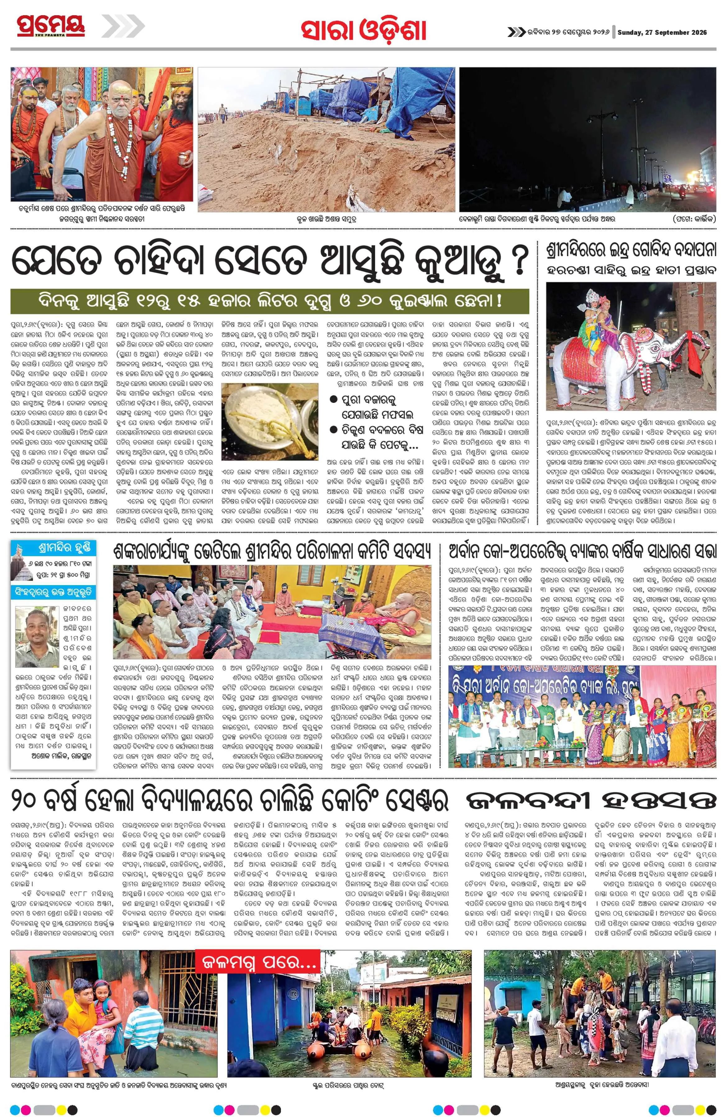 Page 41