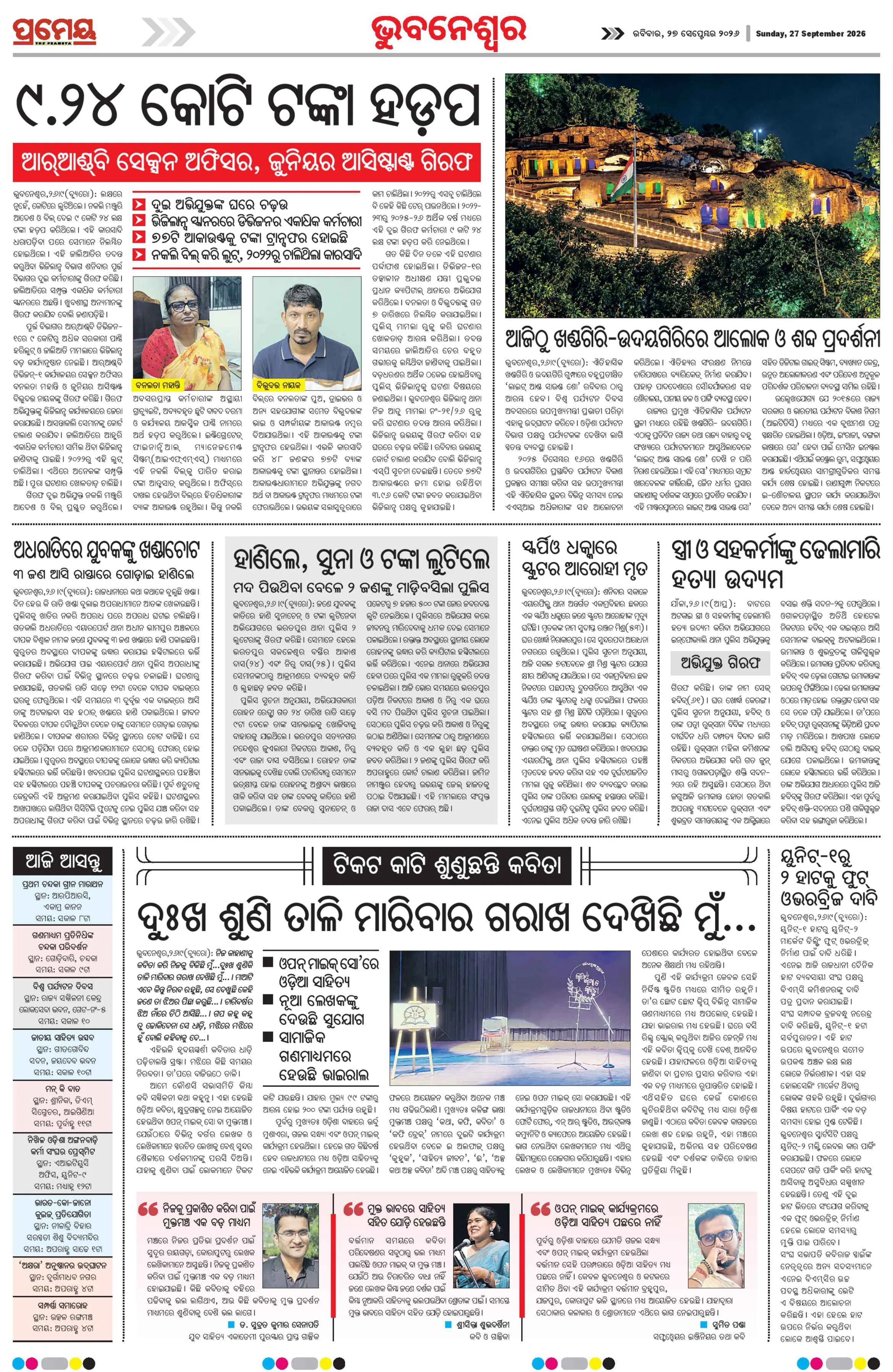 Page 4