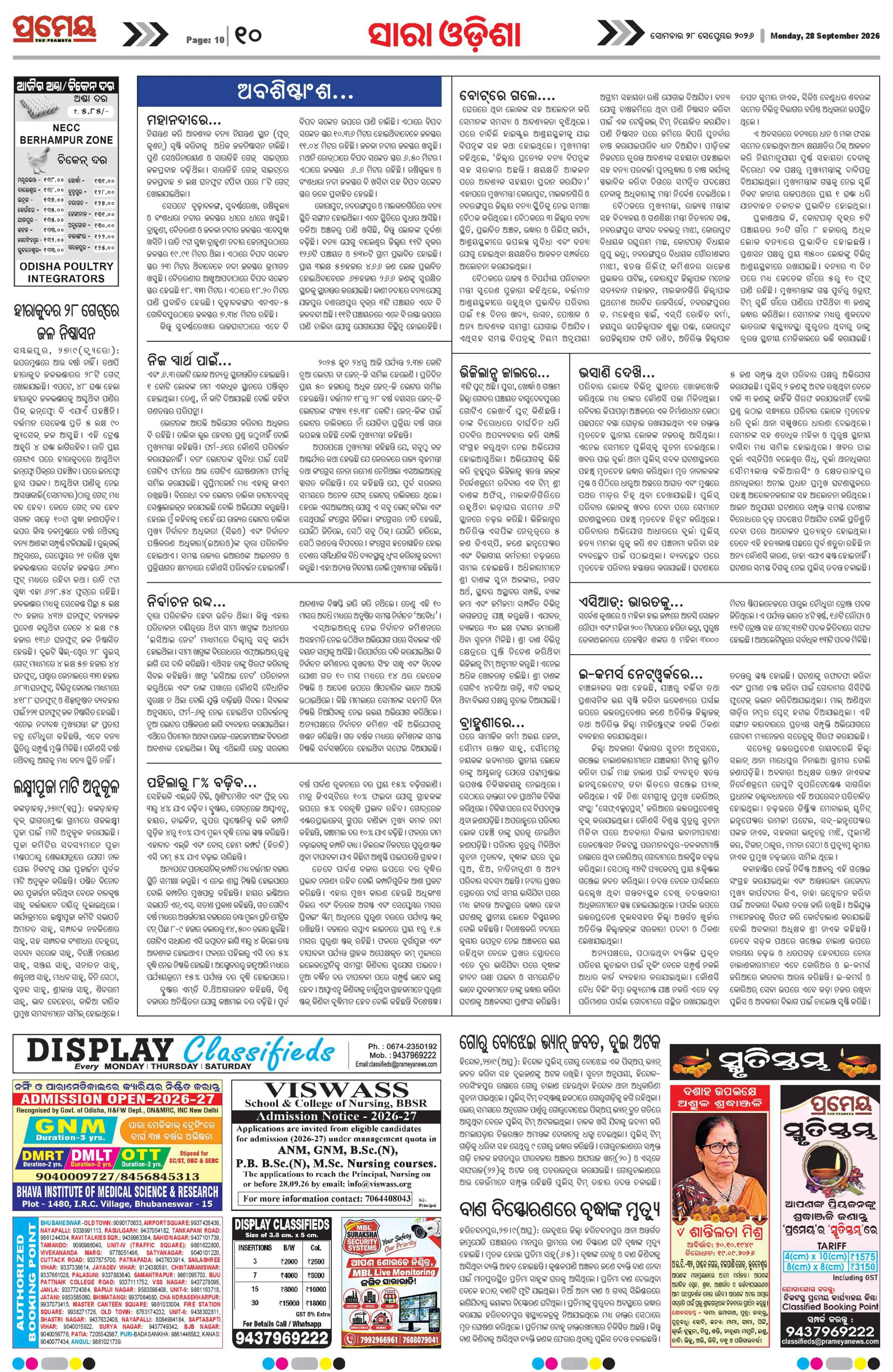 Page 14