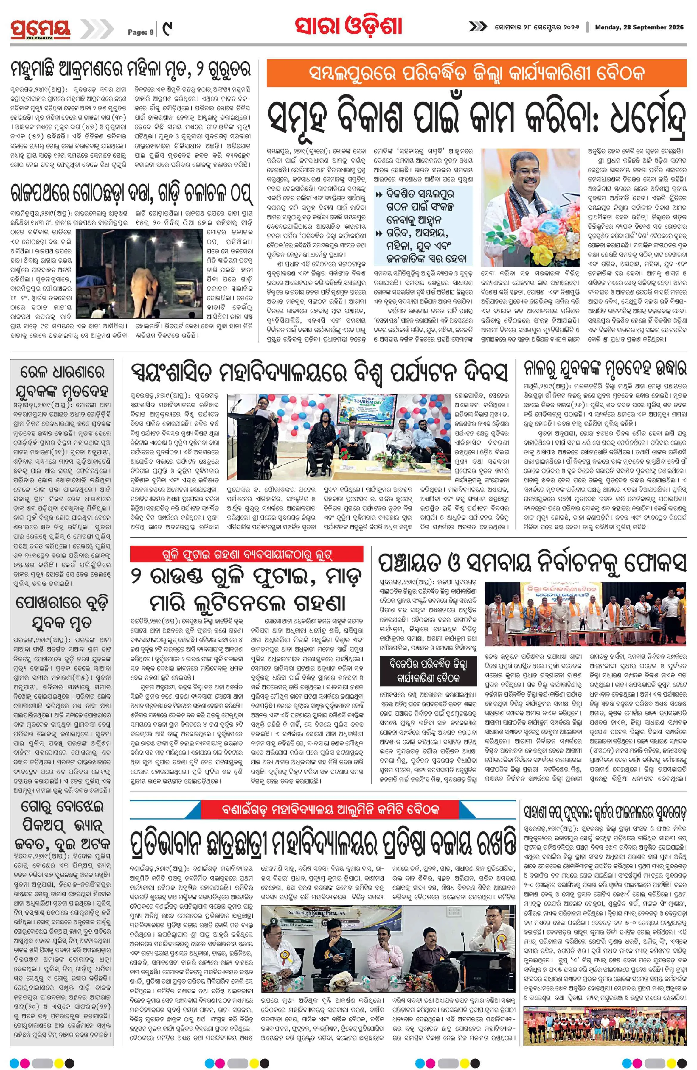 Page 13