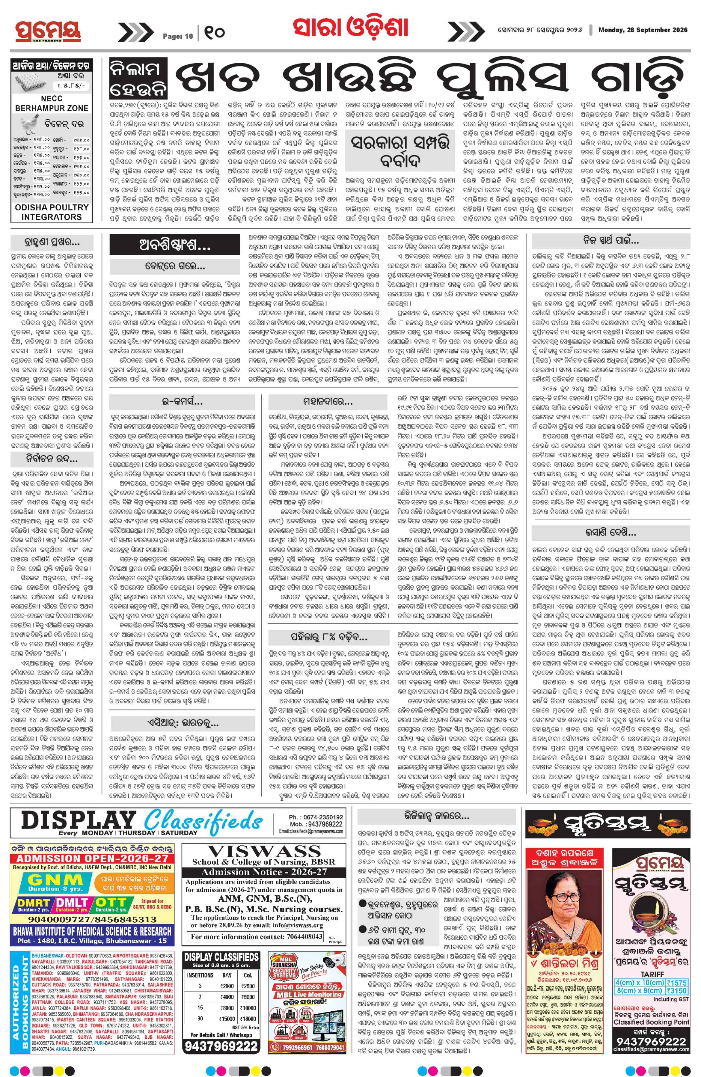 Page 14