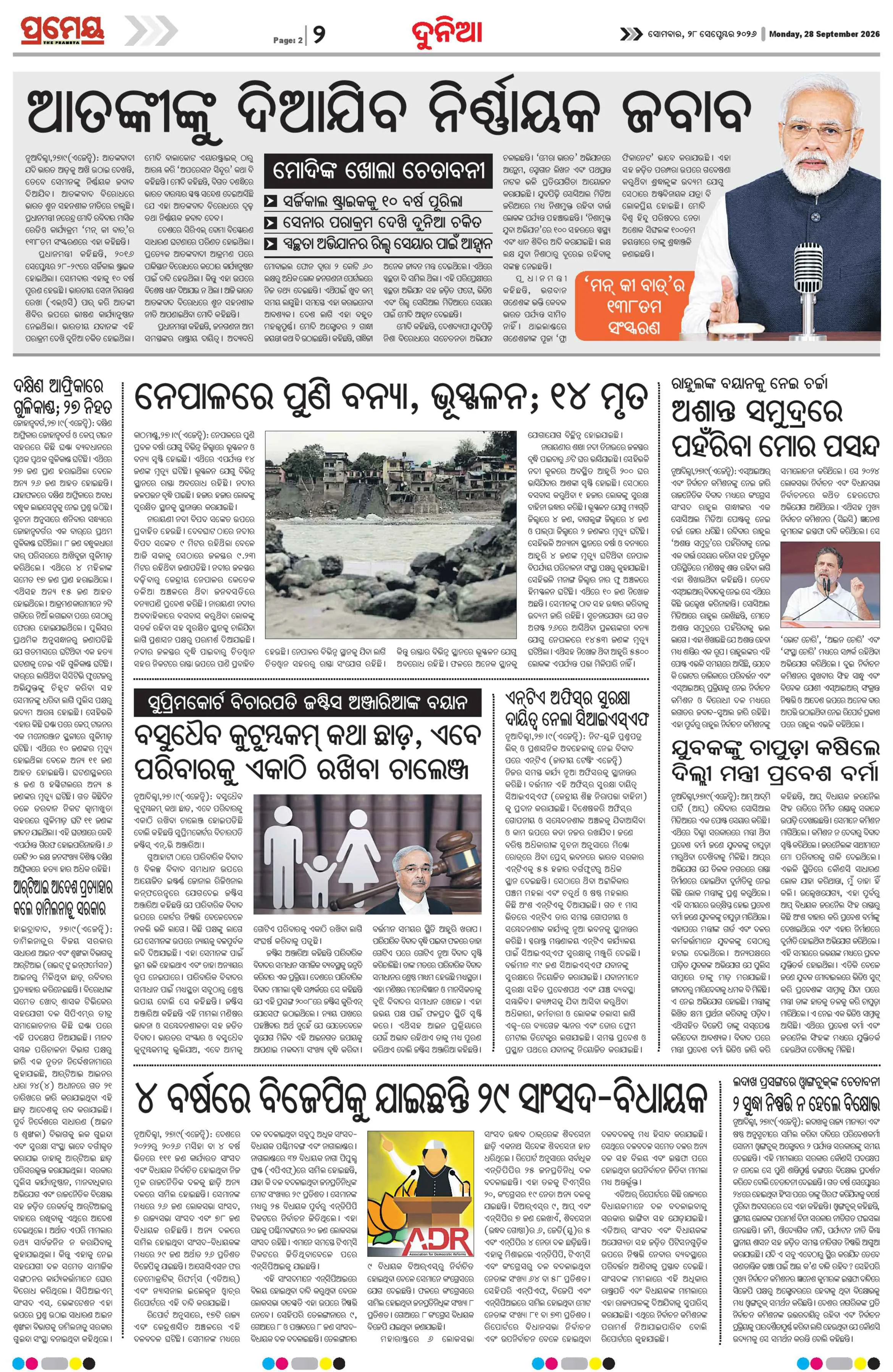 Page 2