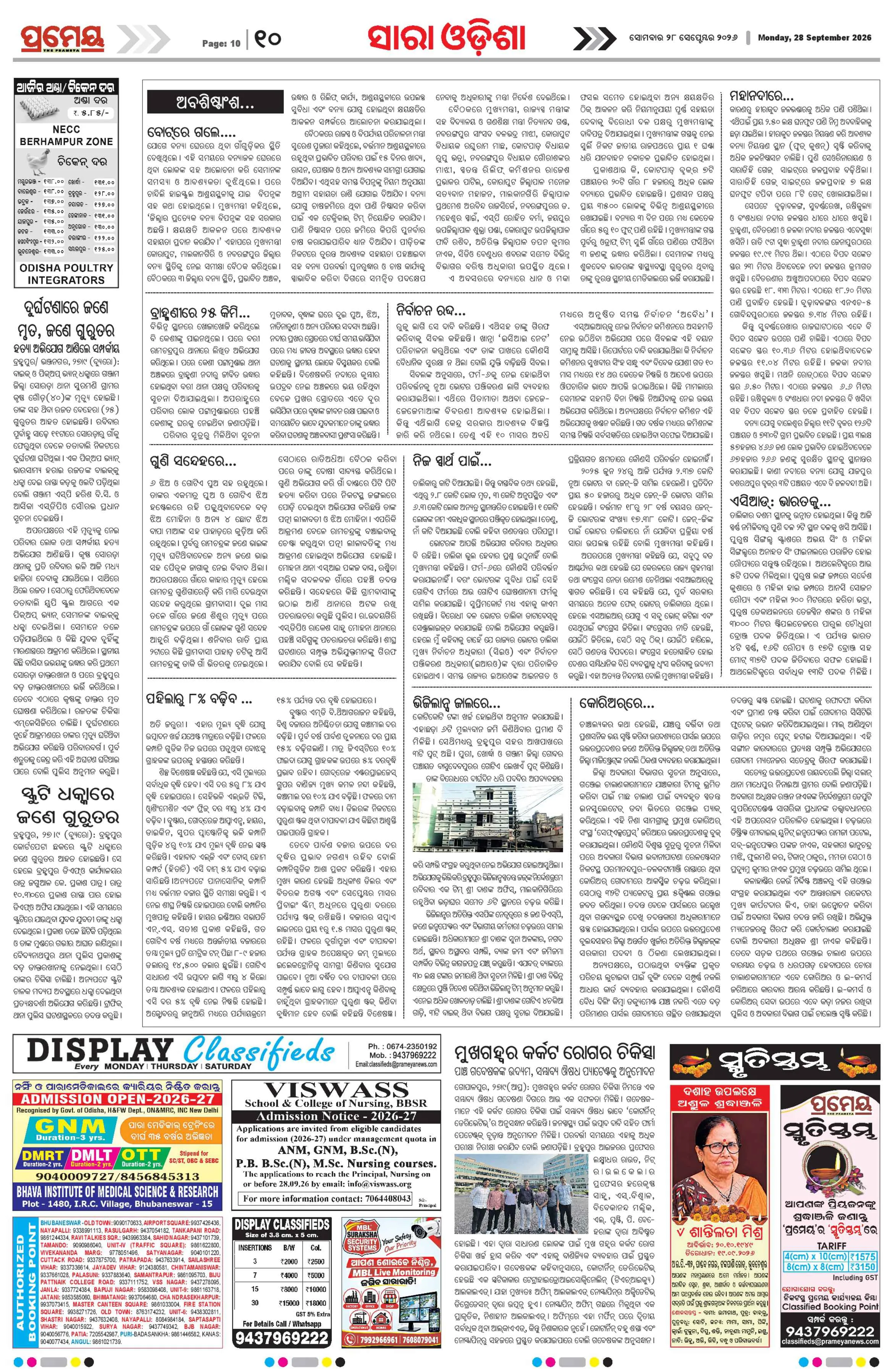 Page 14