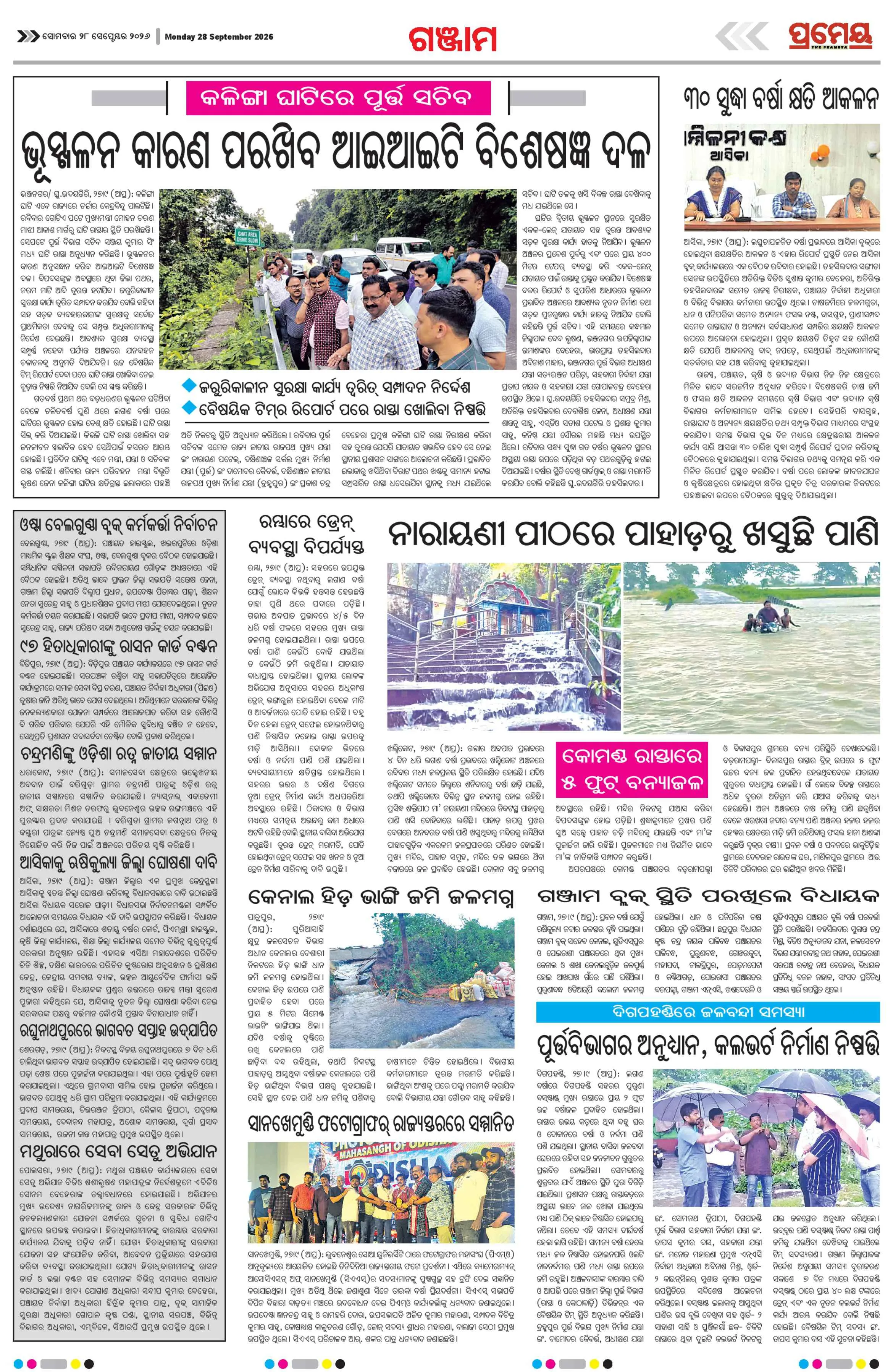 Page 9