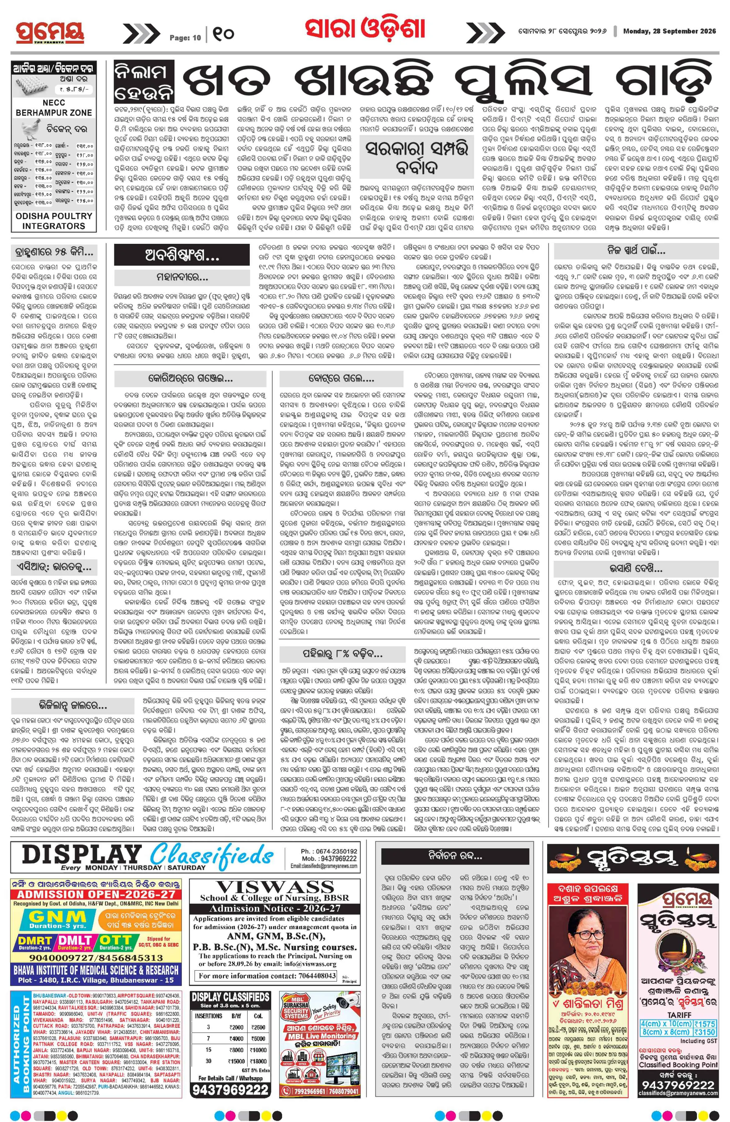 Page 14