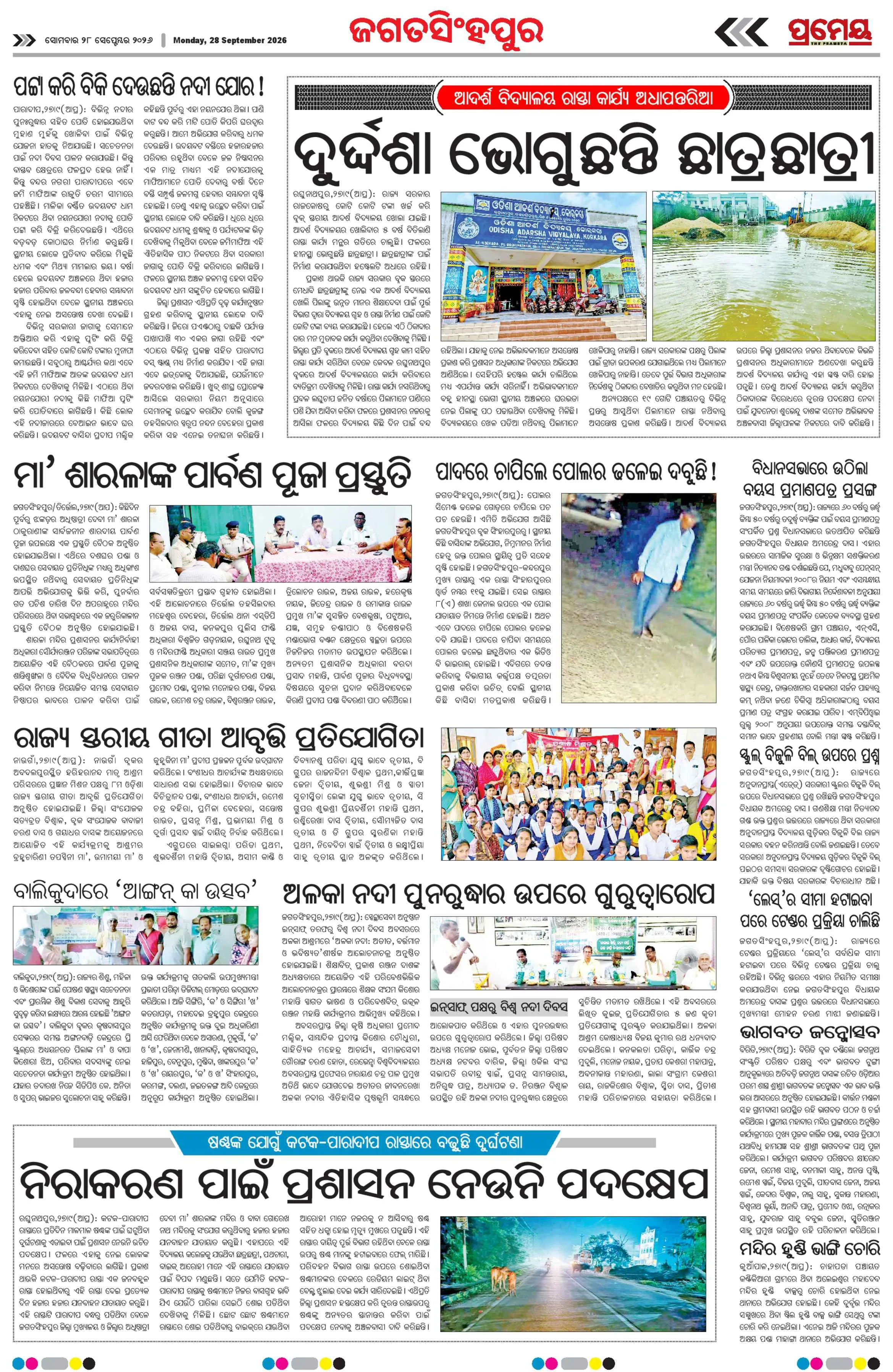 Page 18