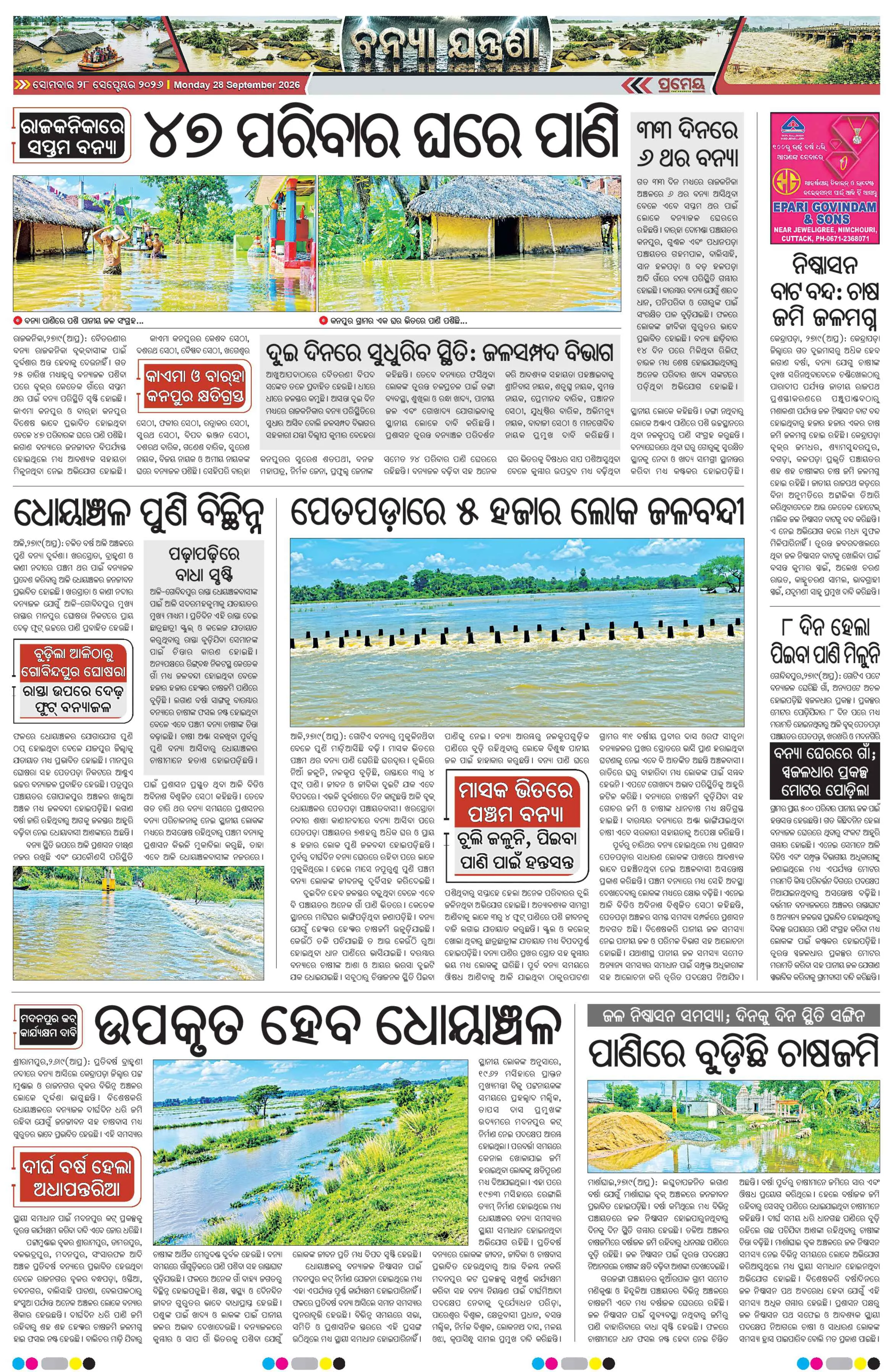 Page 4