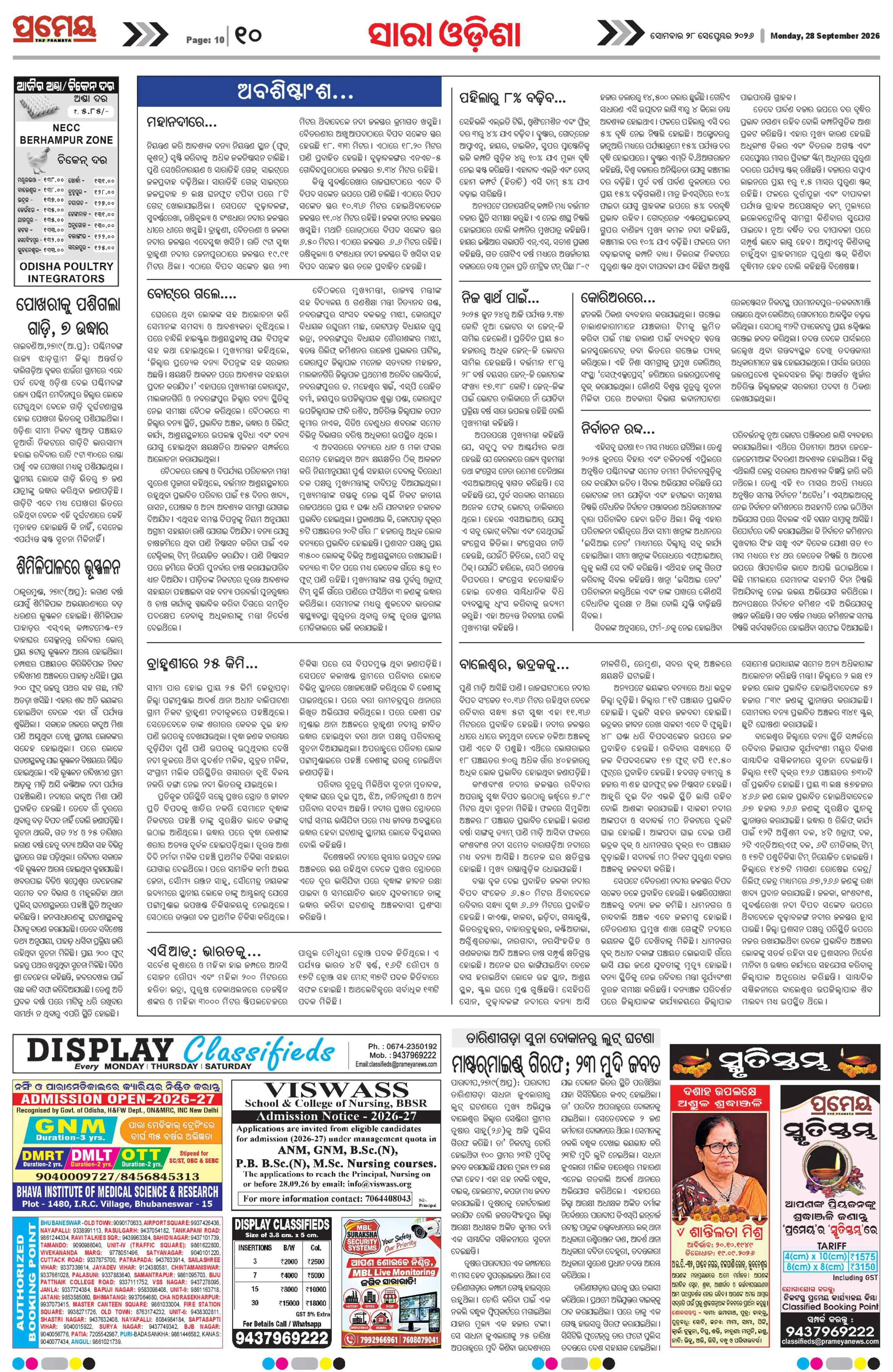 Page 14
