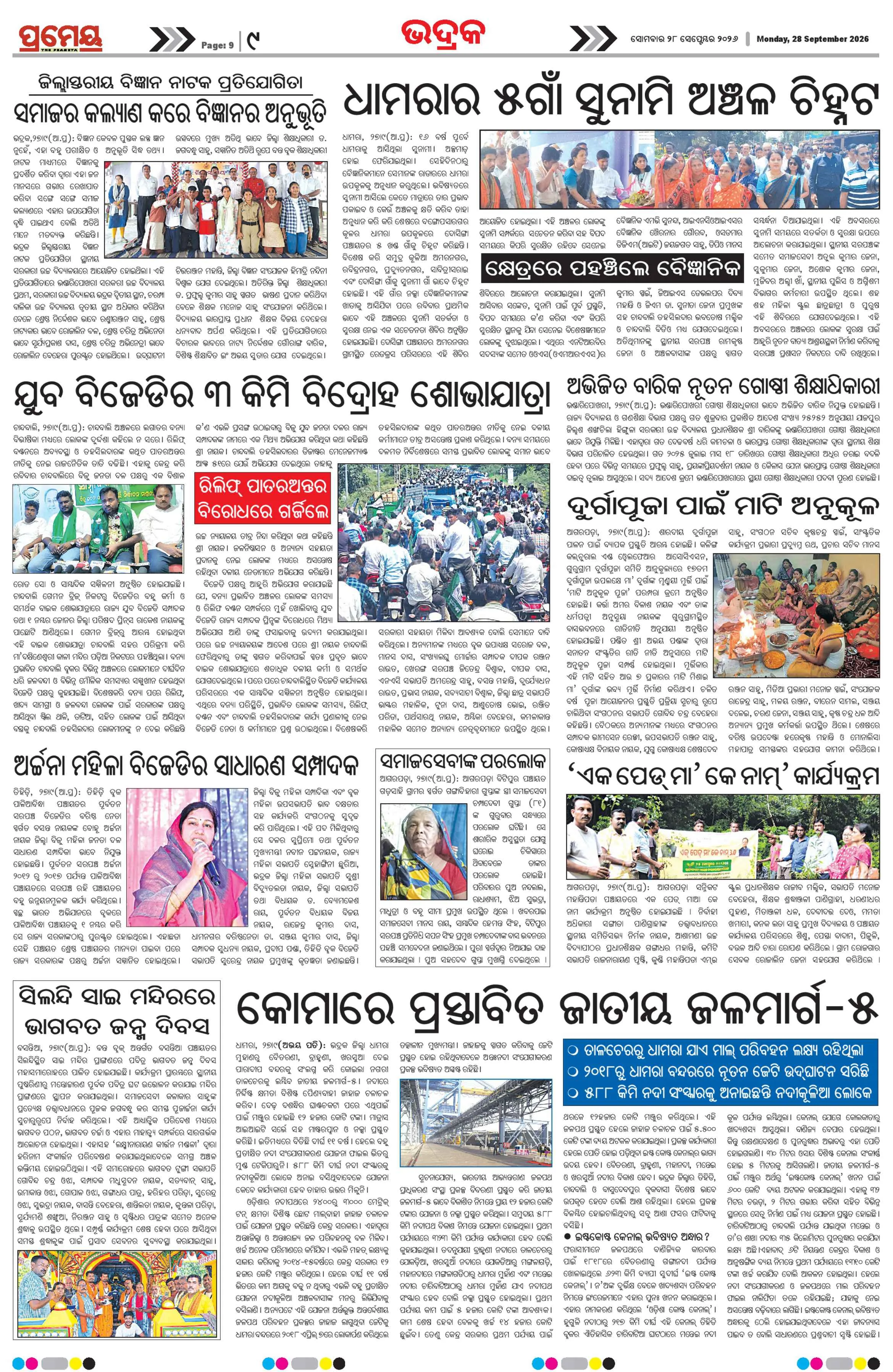 Page 18