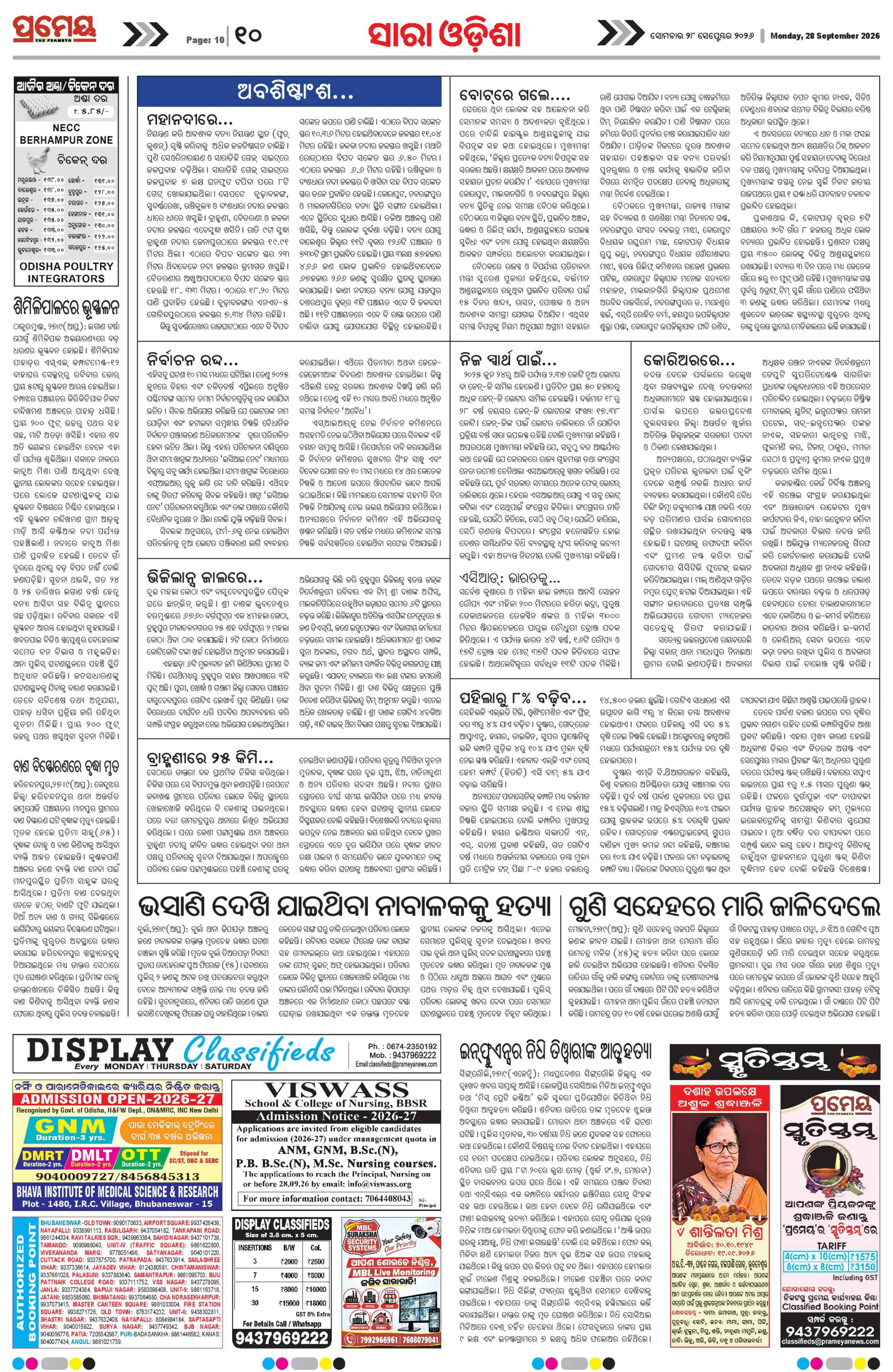 Page 14