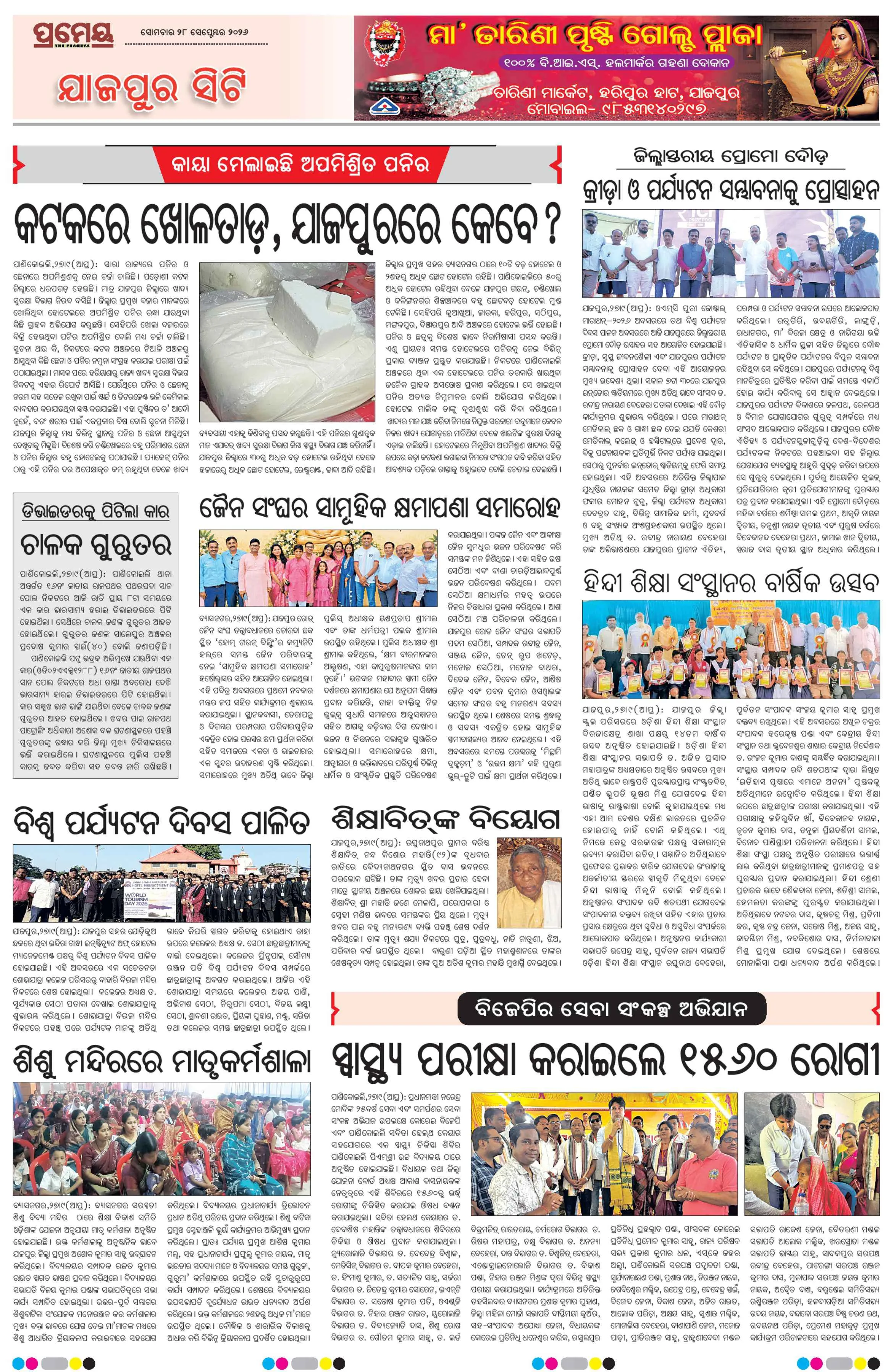 Page 4