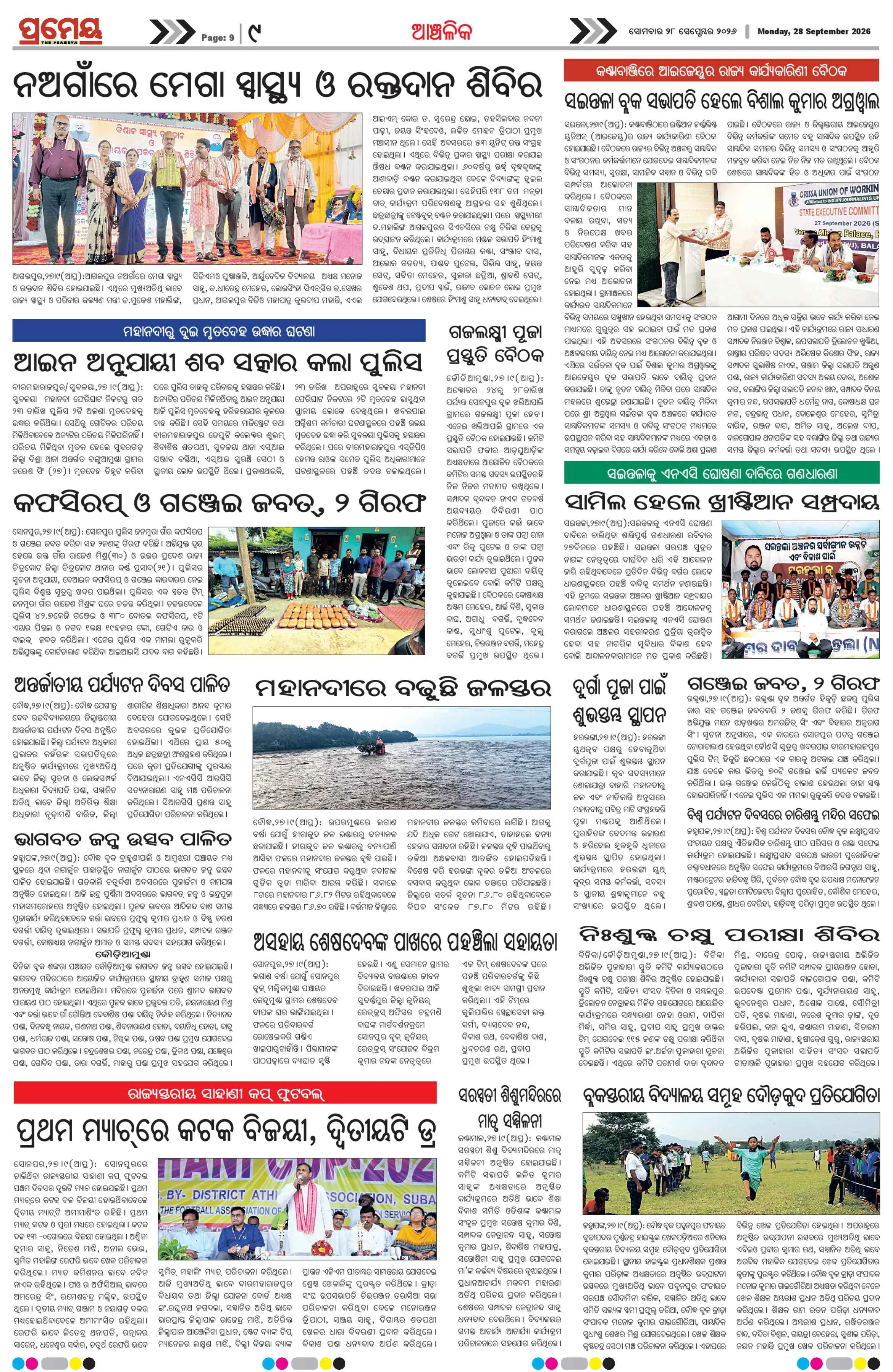 Page 18