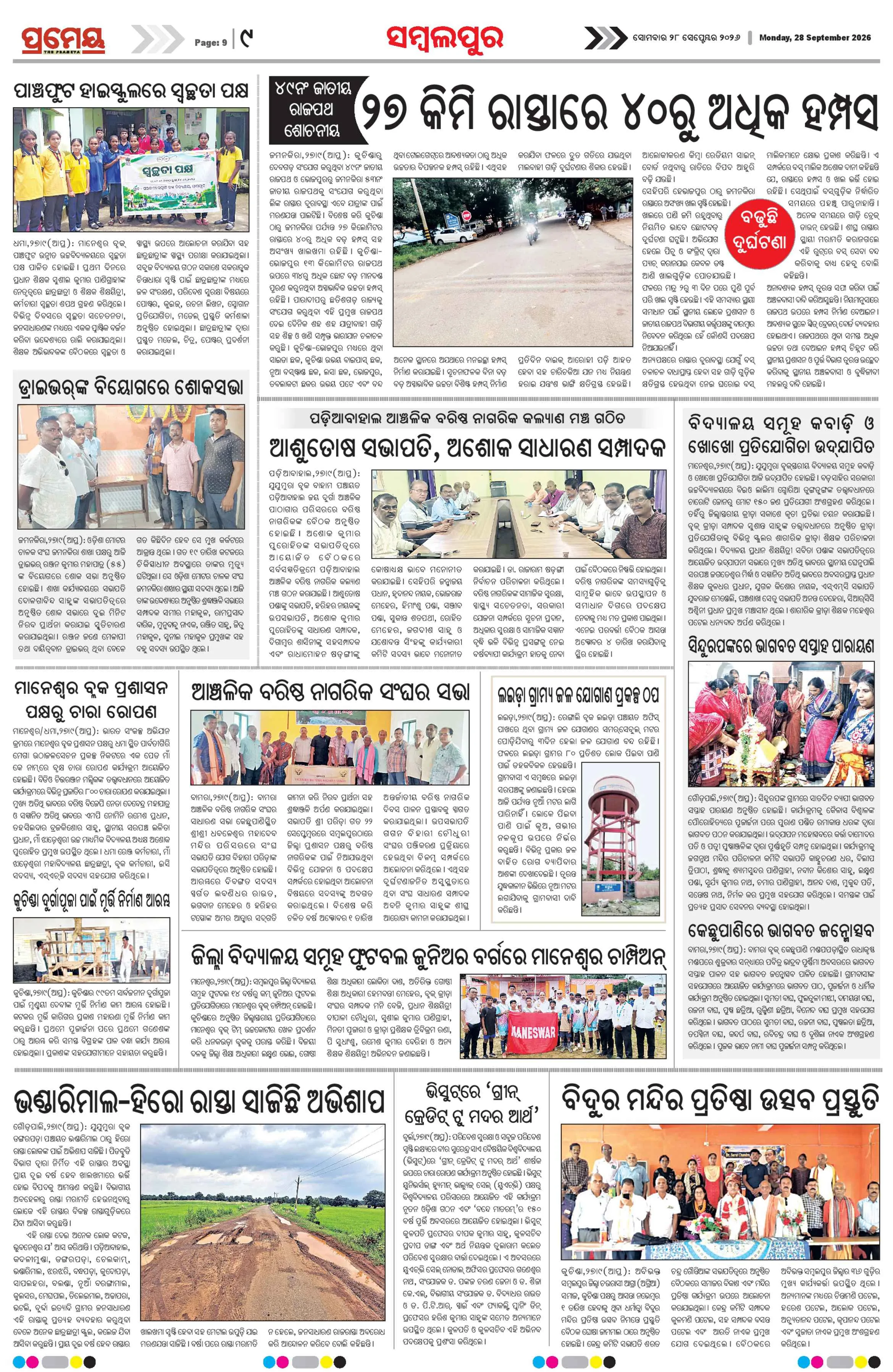 Page 13