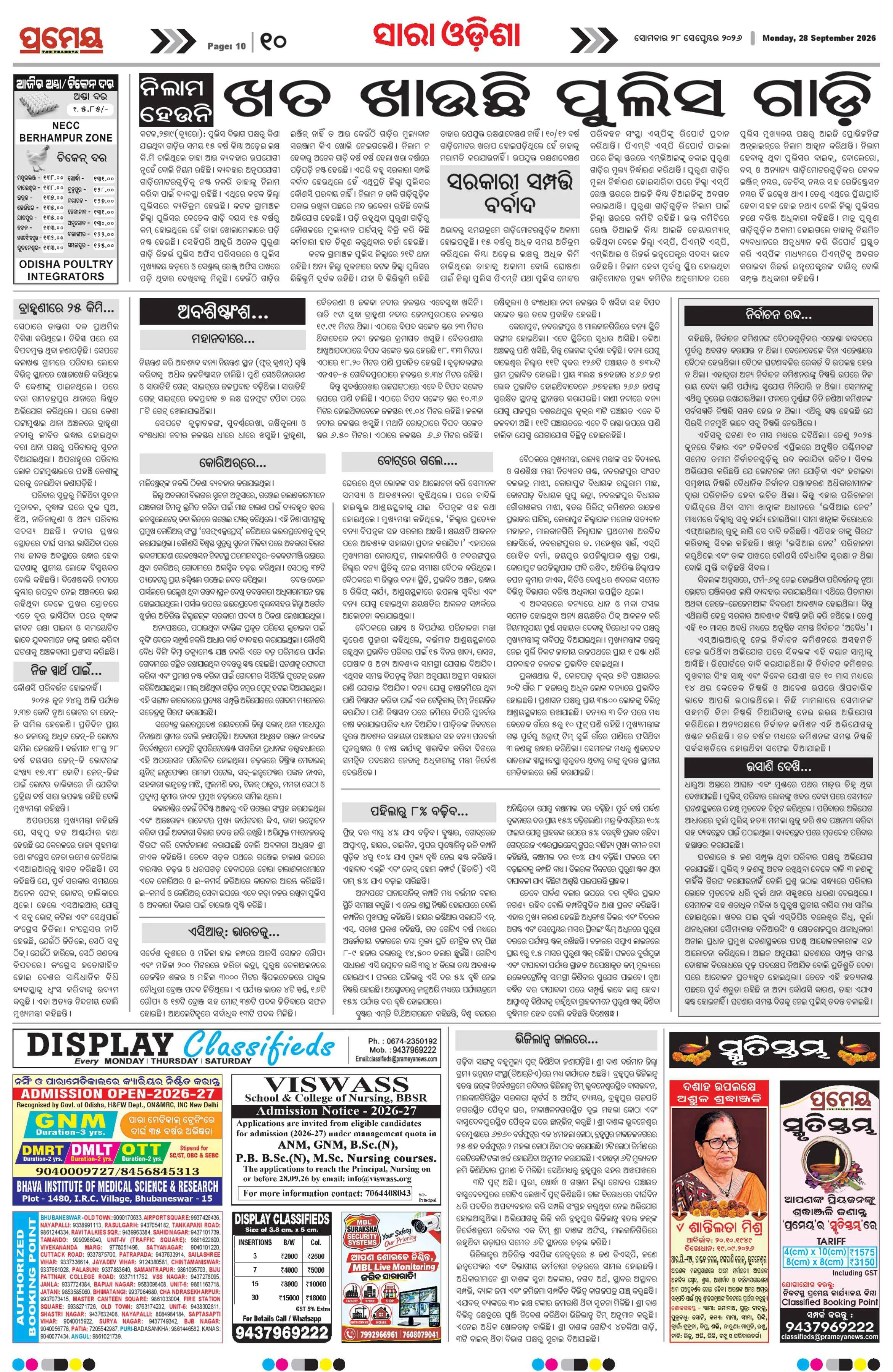 Page 14