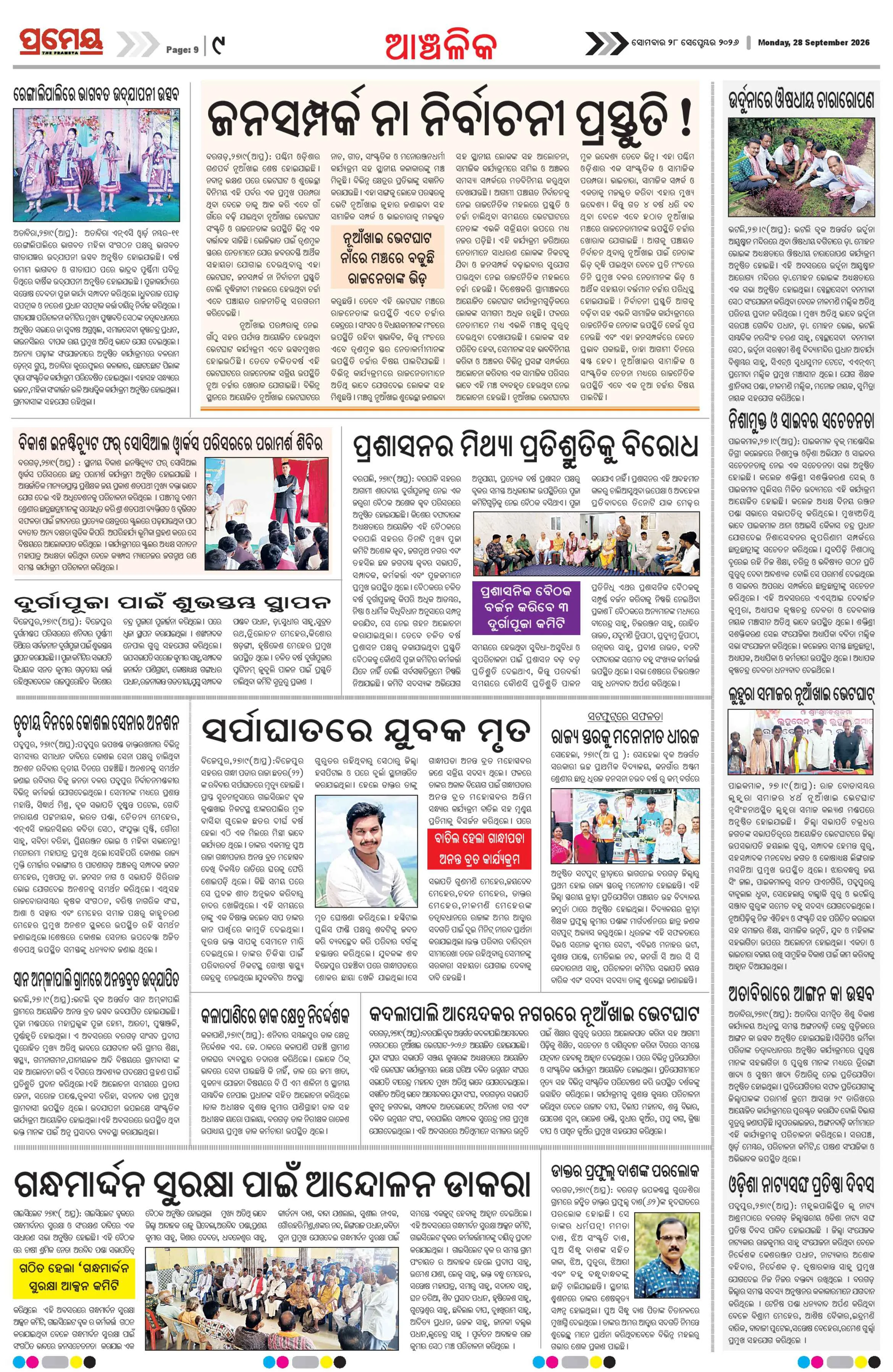 Page 18
