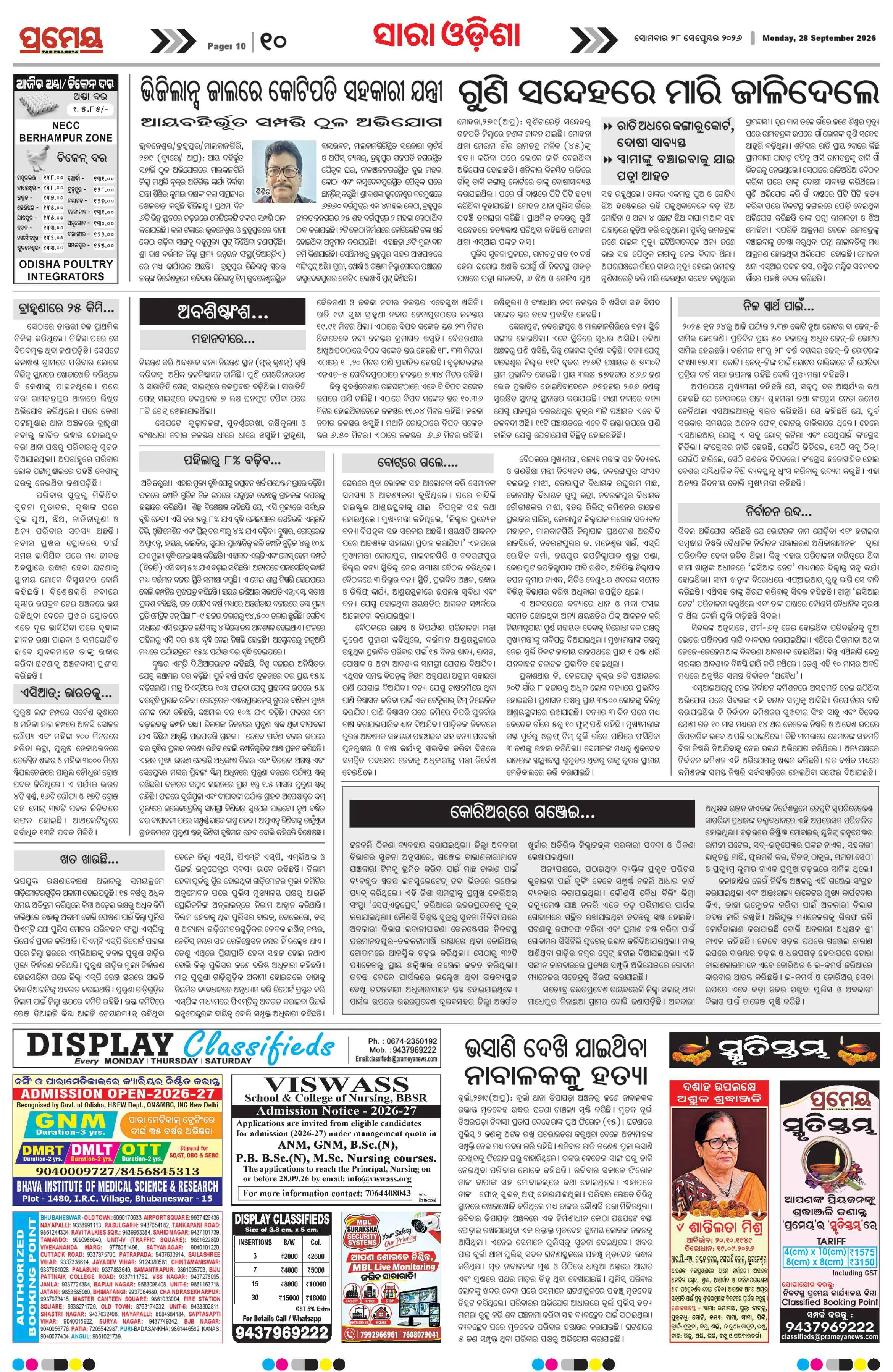 Page 14
