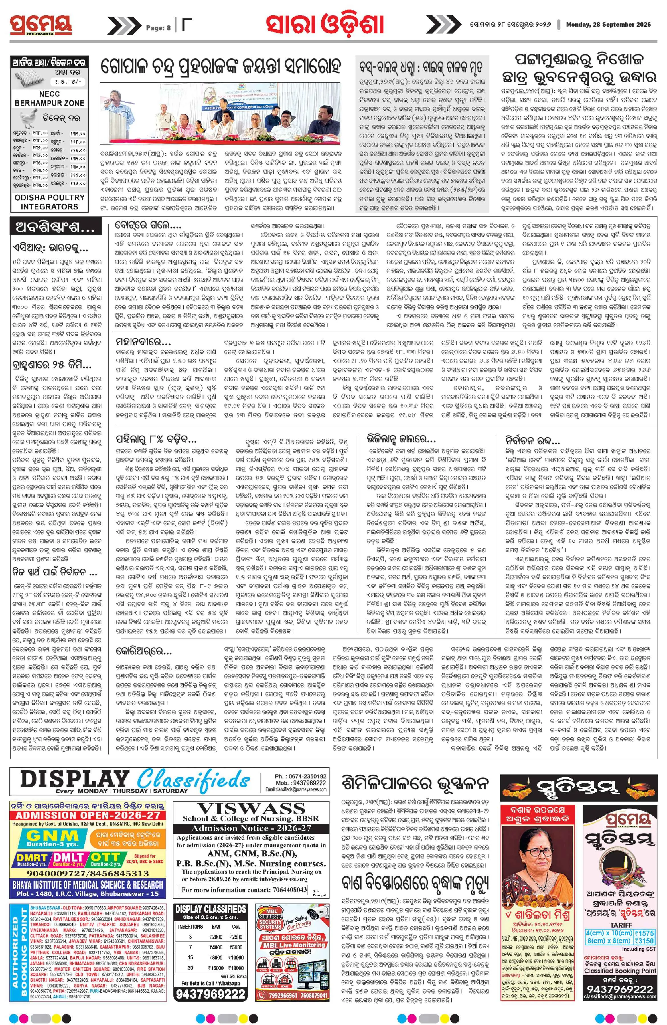 Page 13