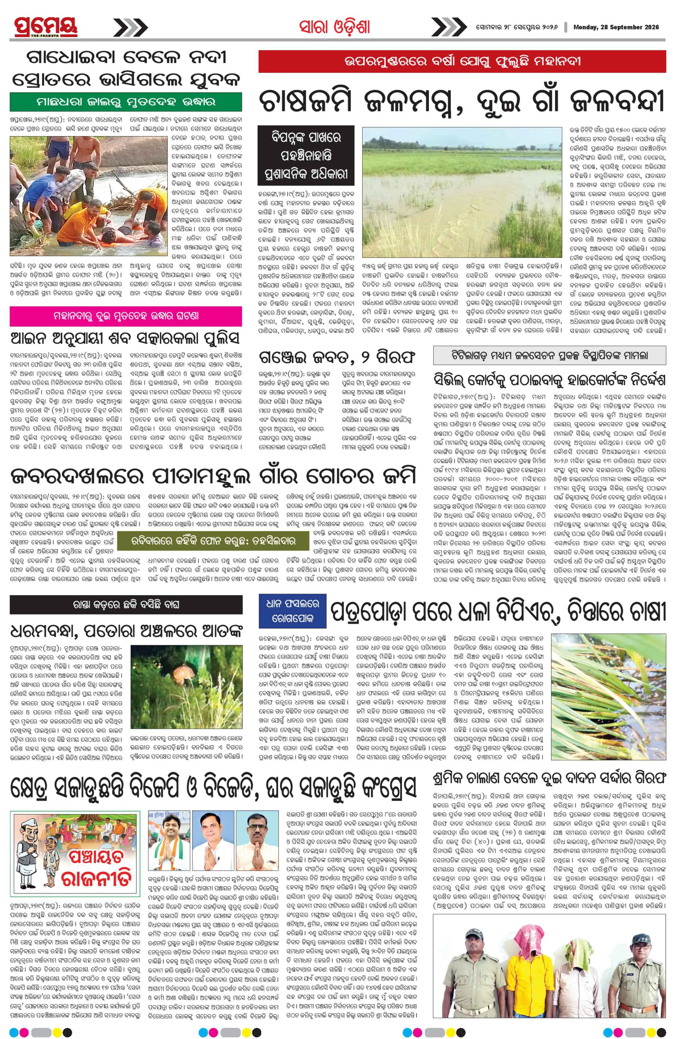 Page 19