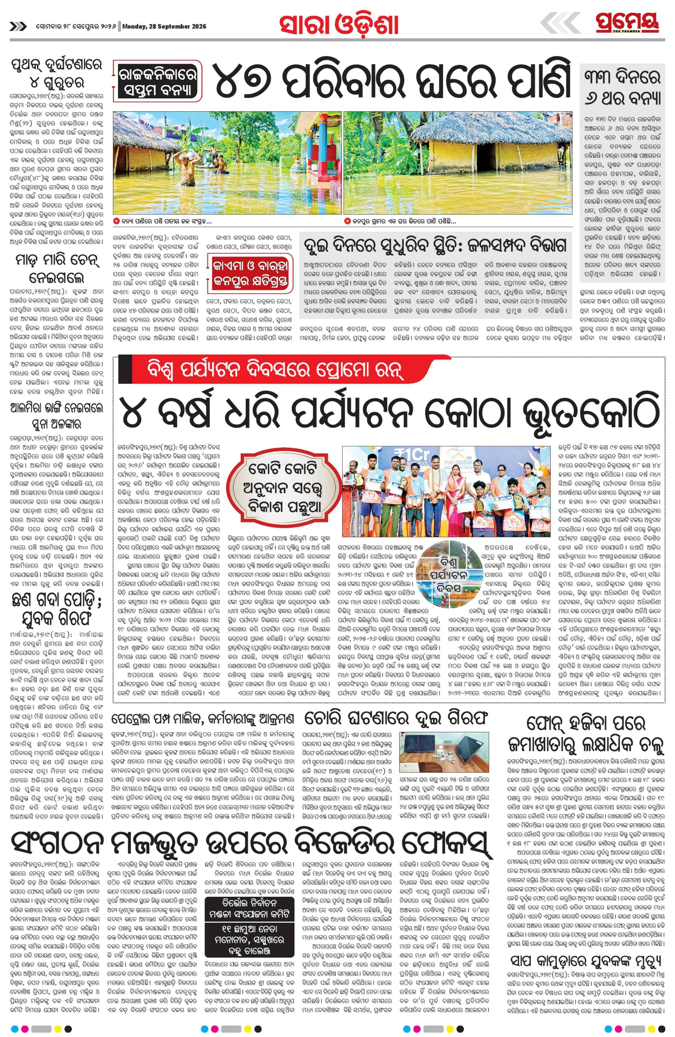 Page 23