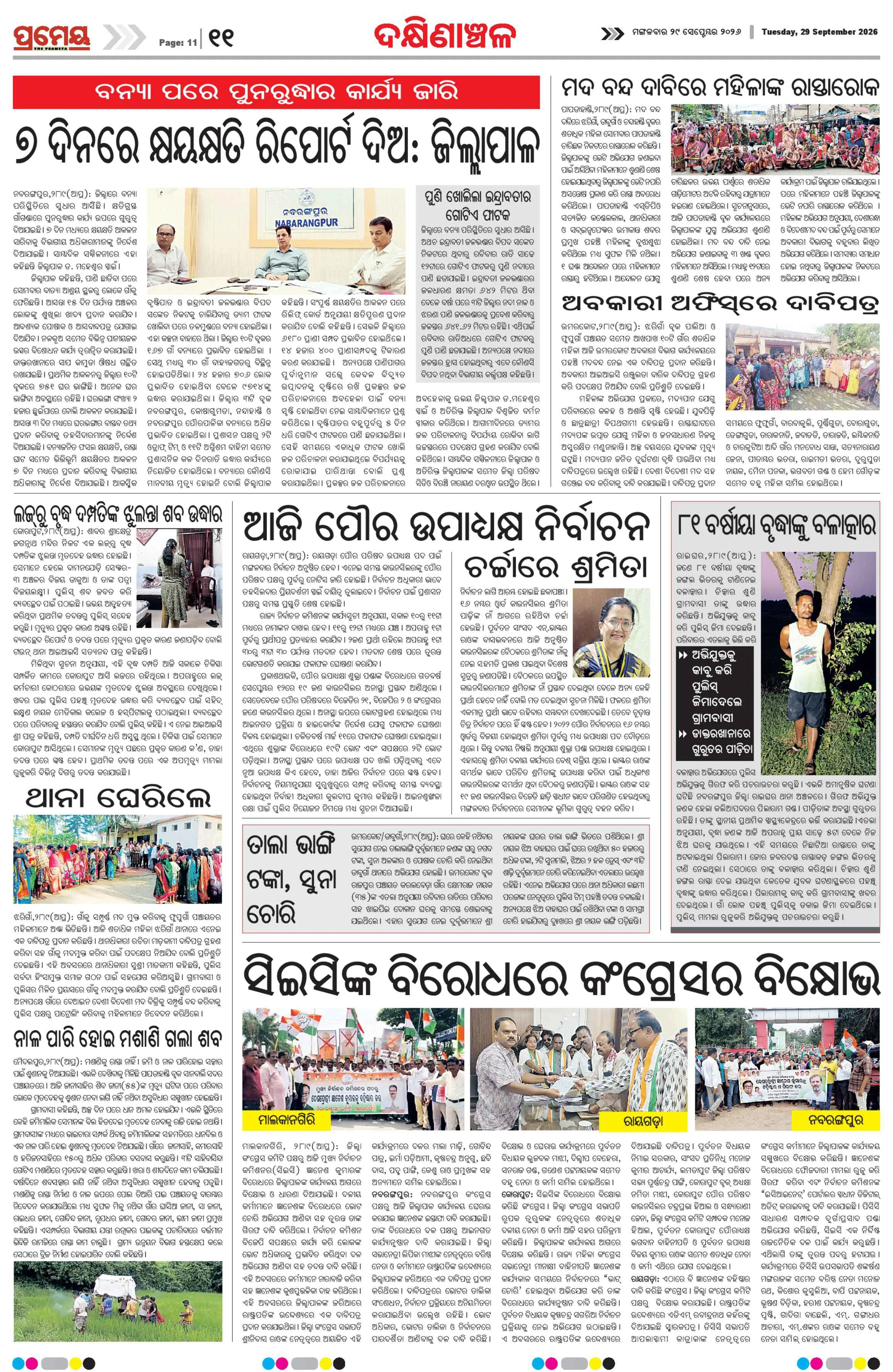 Page 11