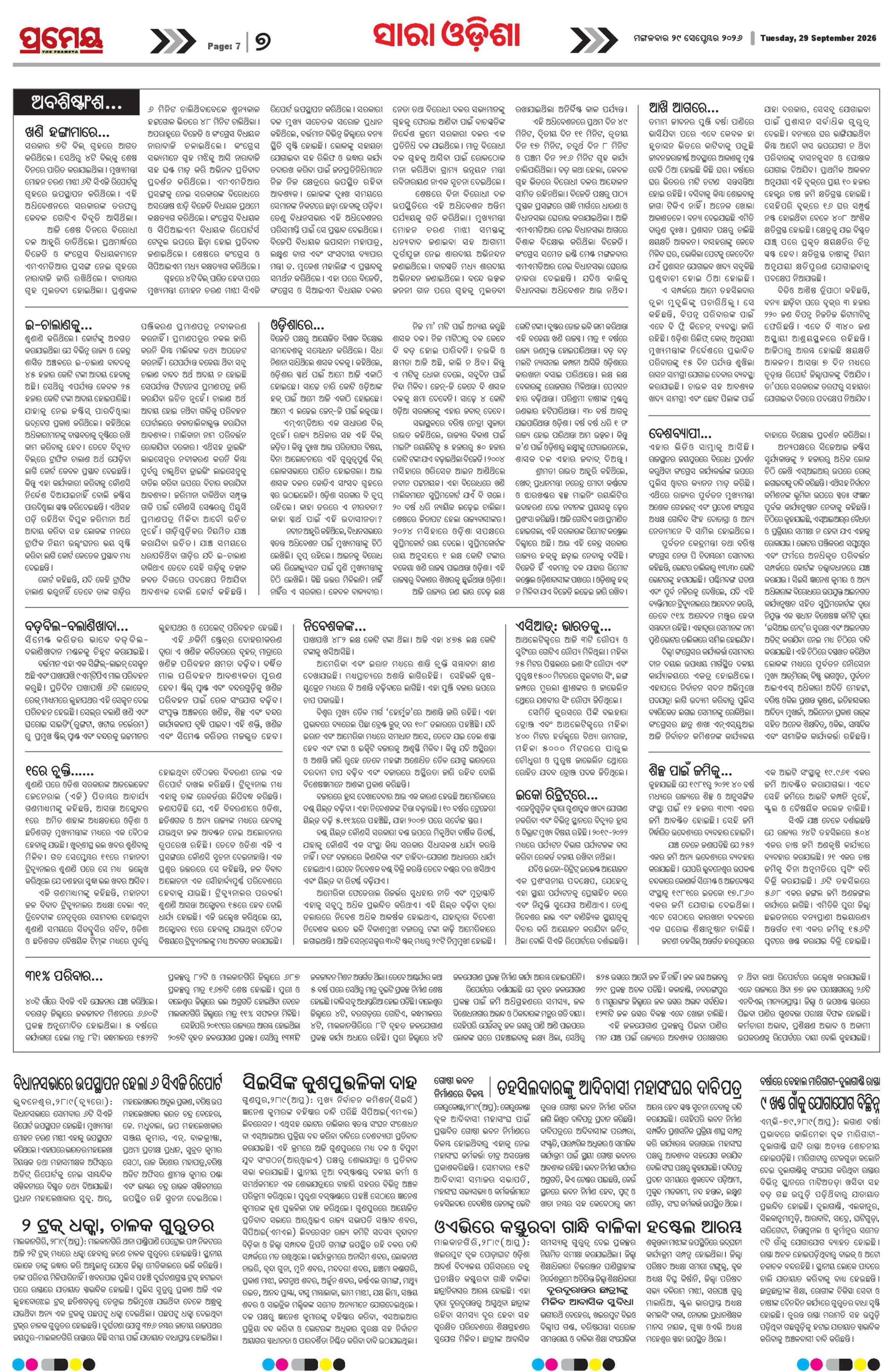 Page 7
