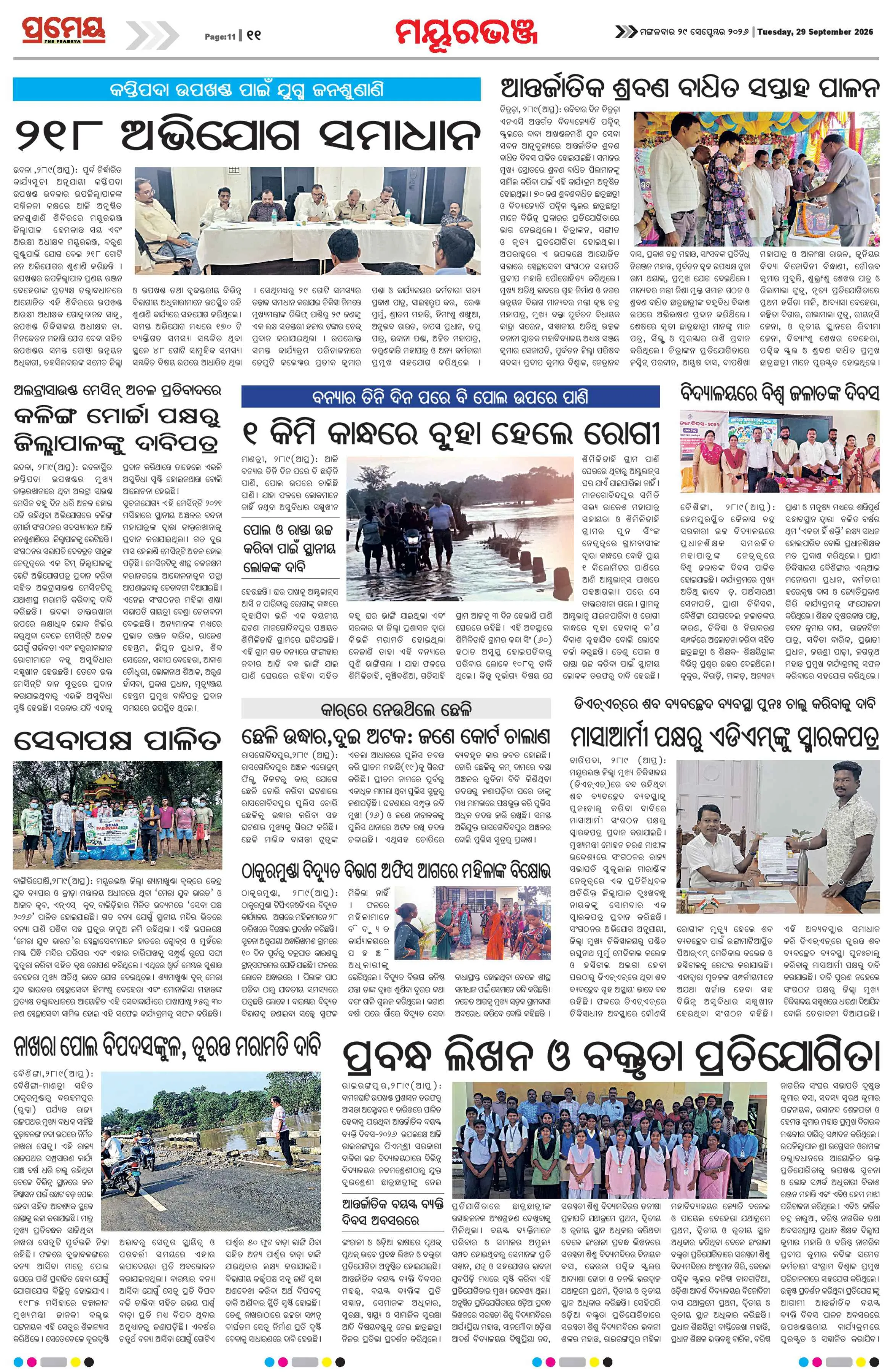 Page 11