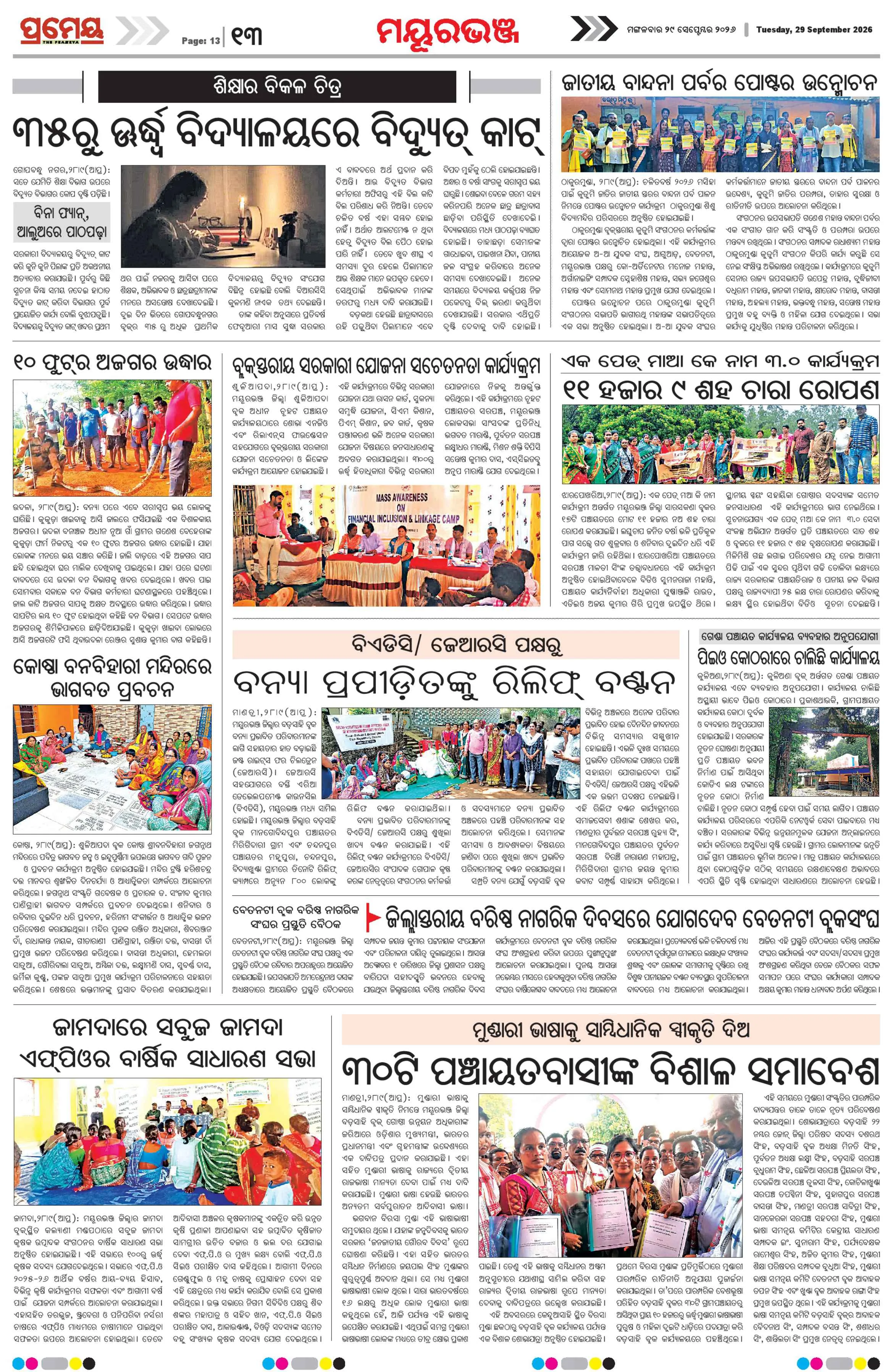 Page 13