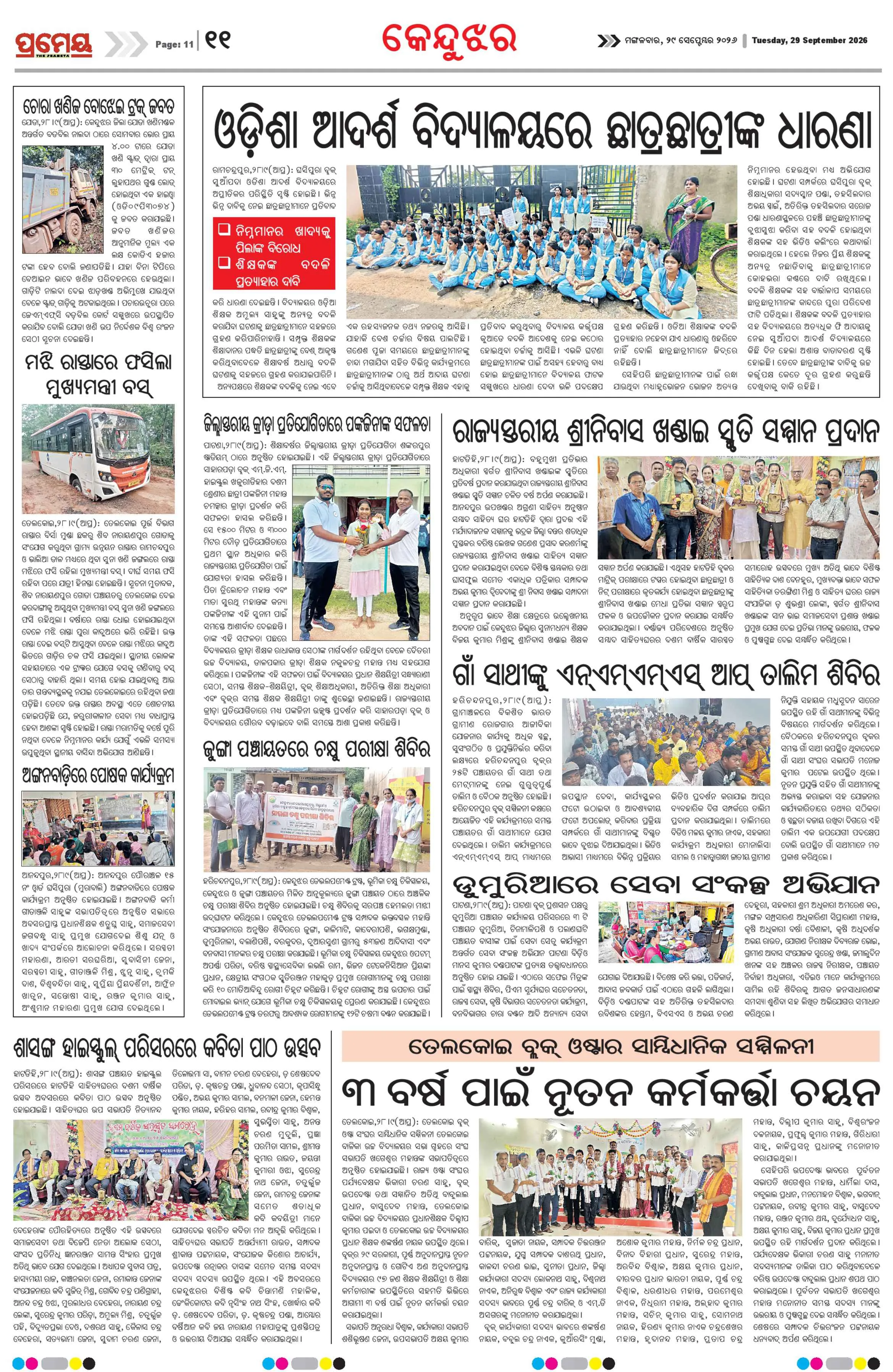 Page 11
