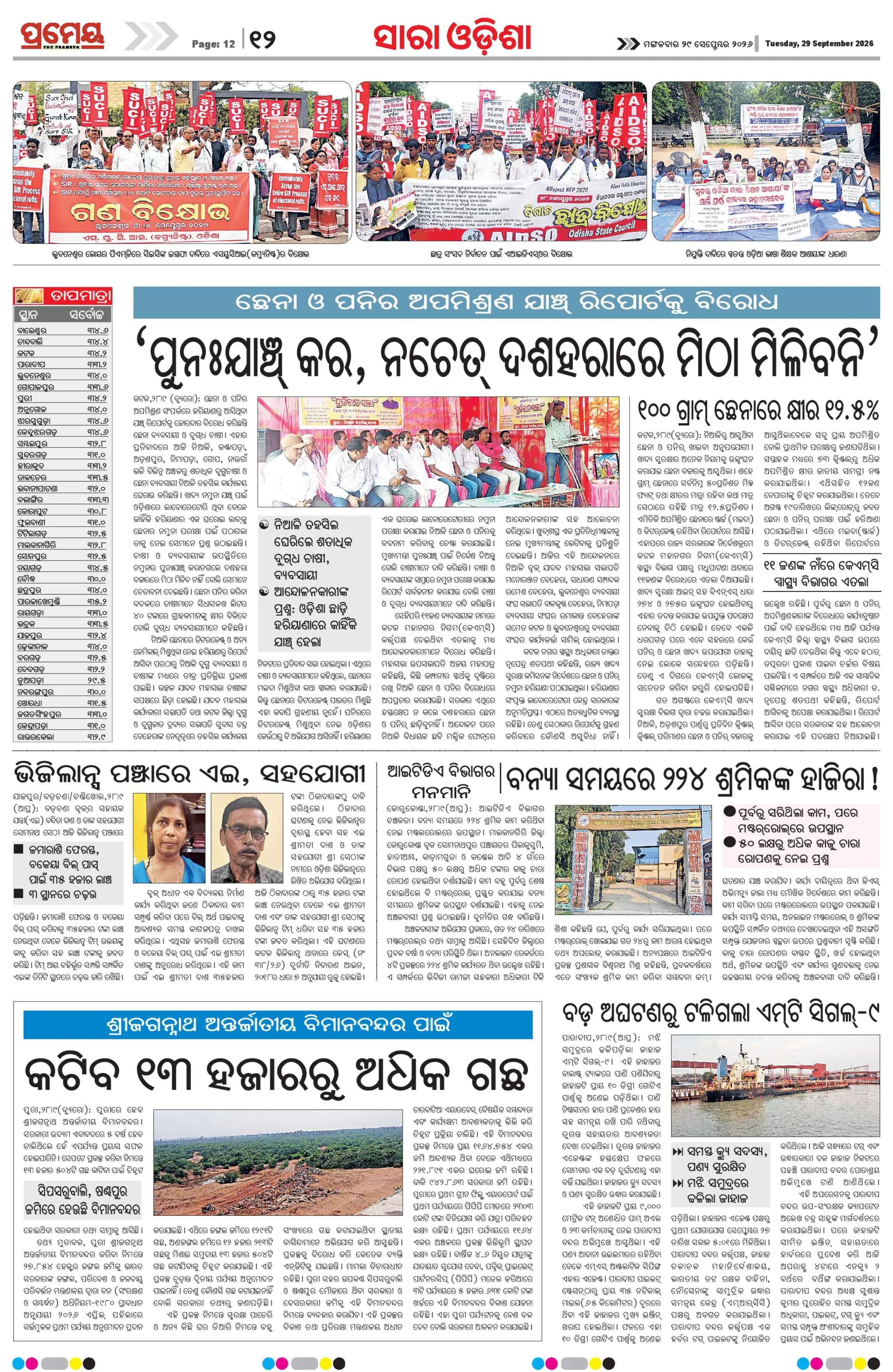 Page 12