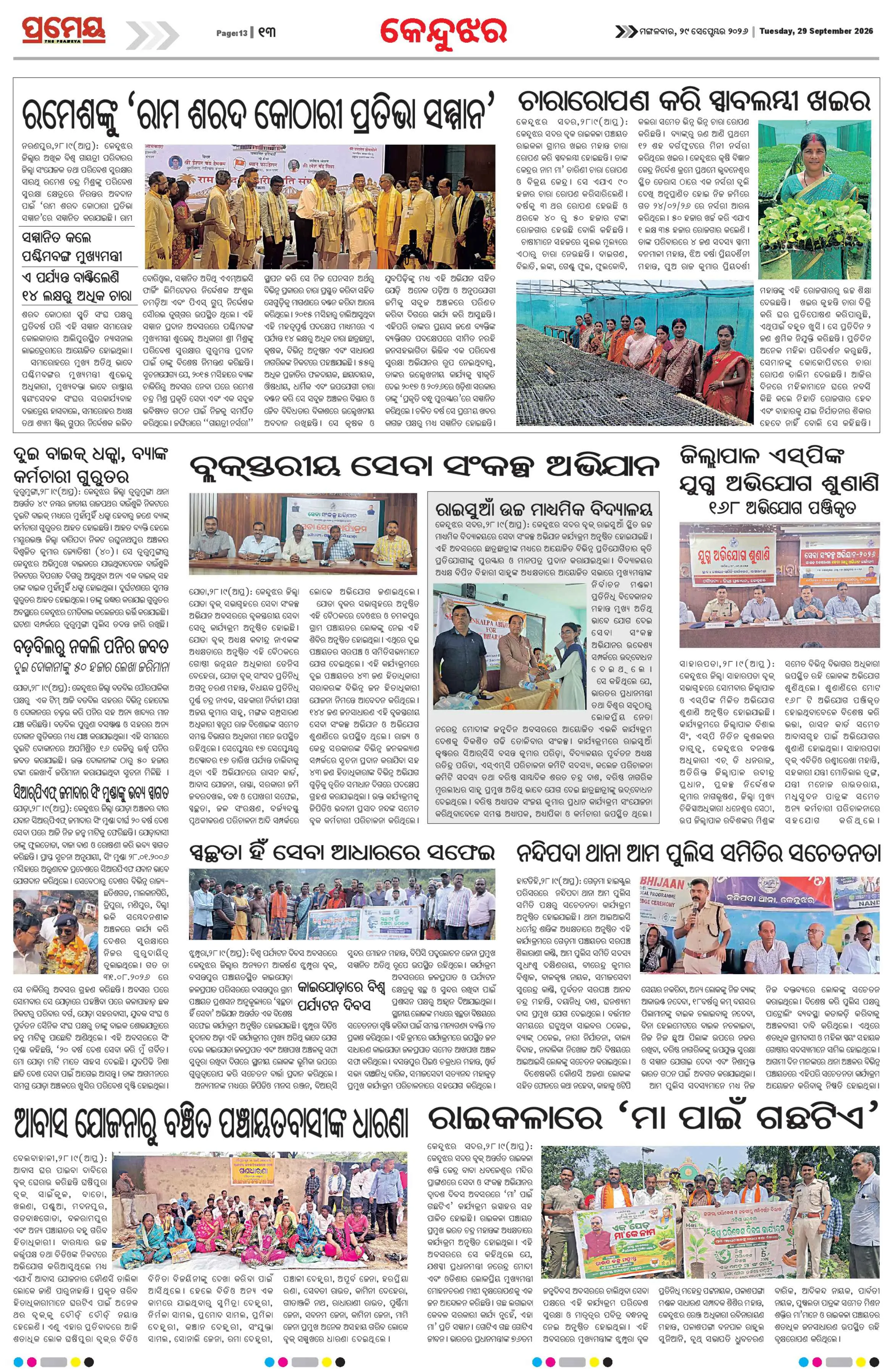 Page 13