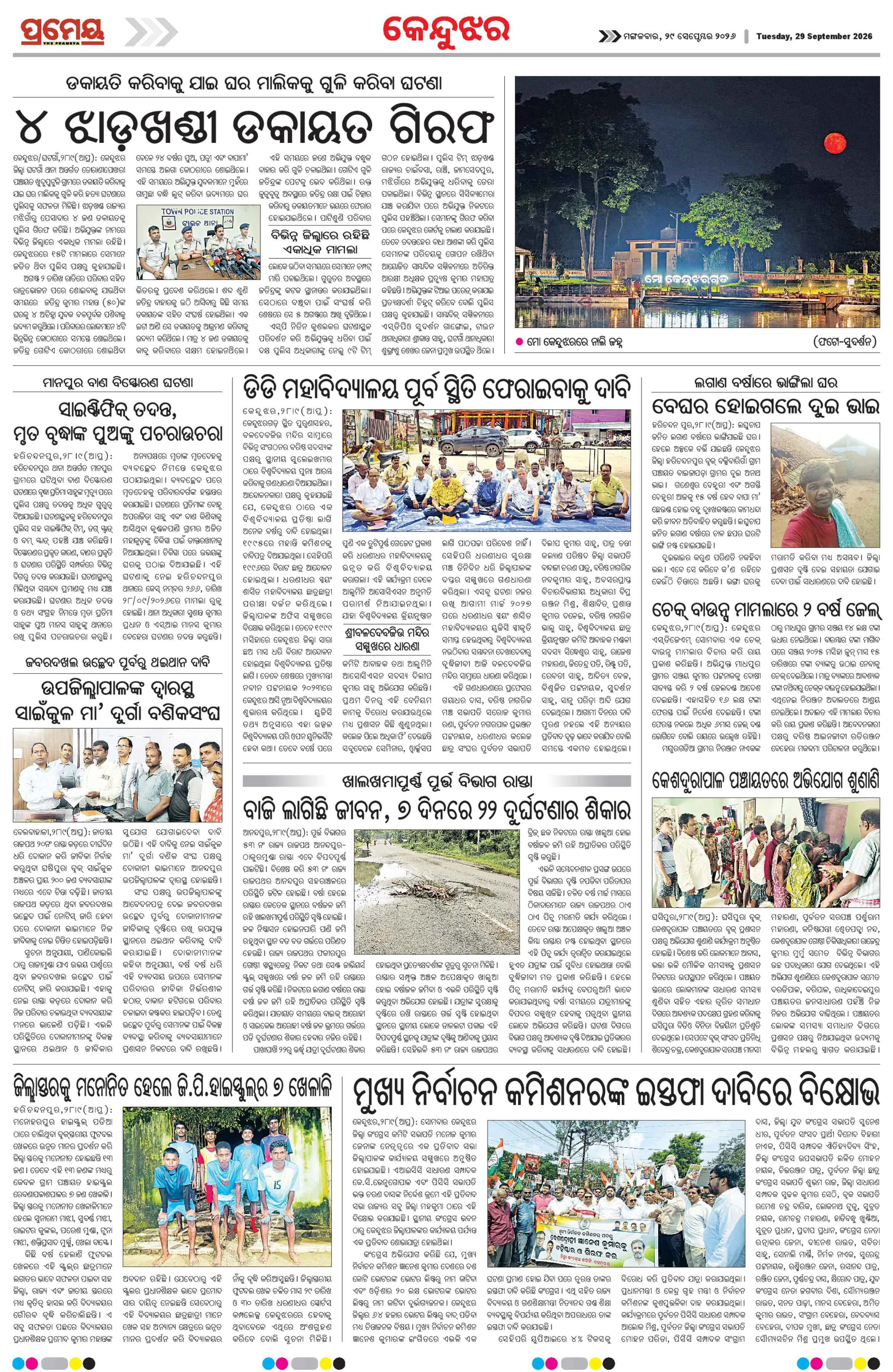 Page 4