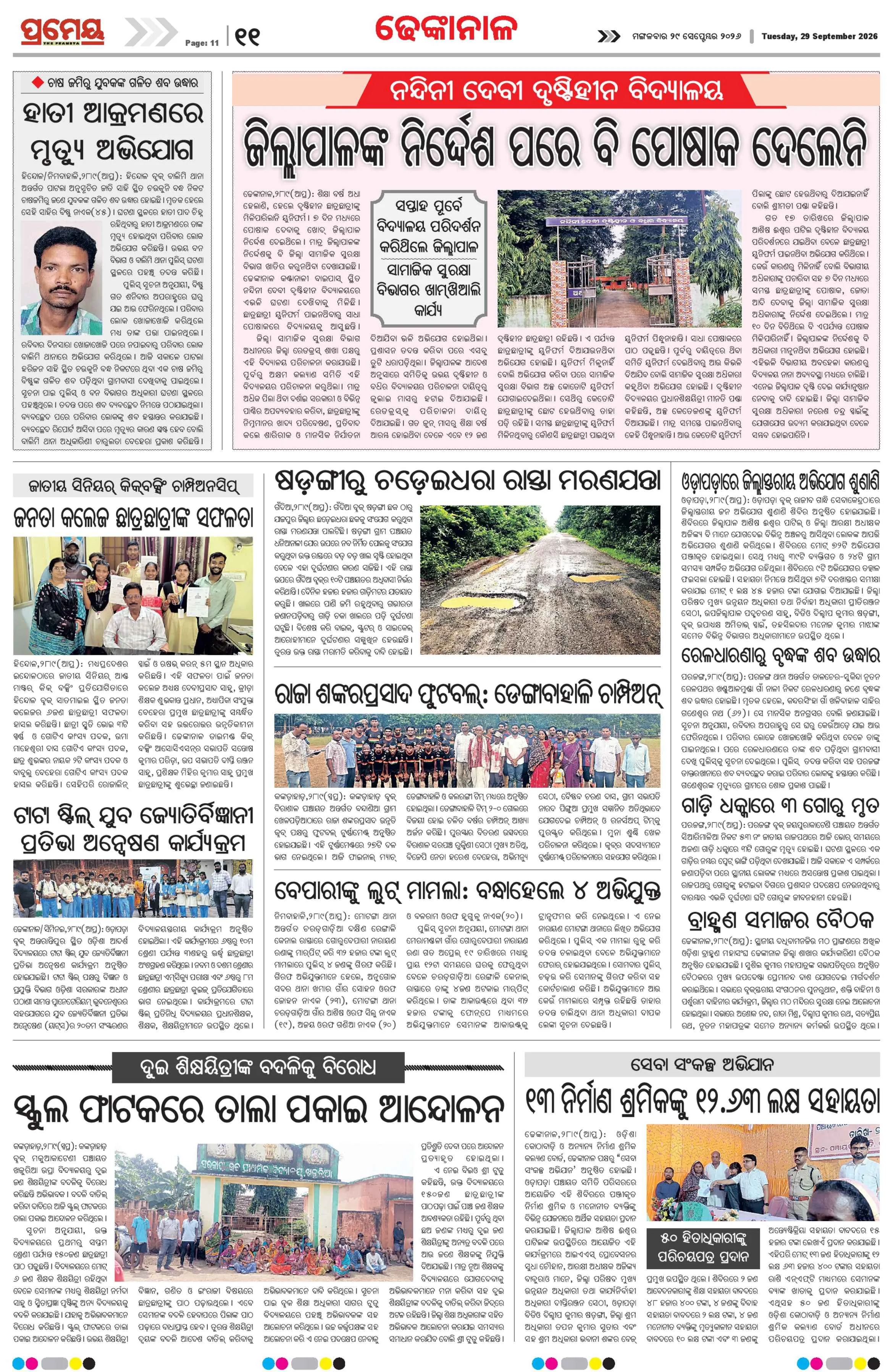 Page 11