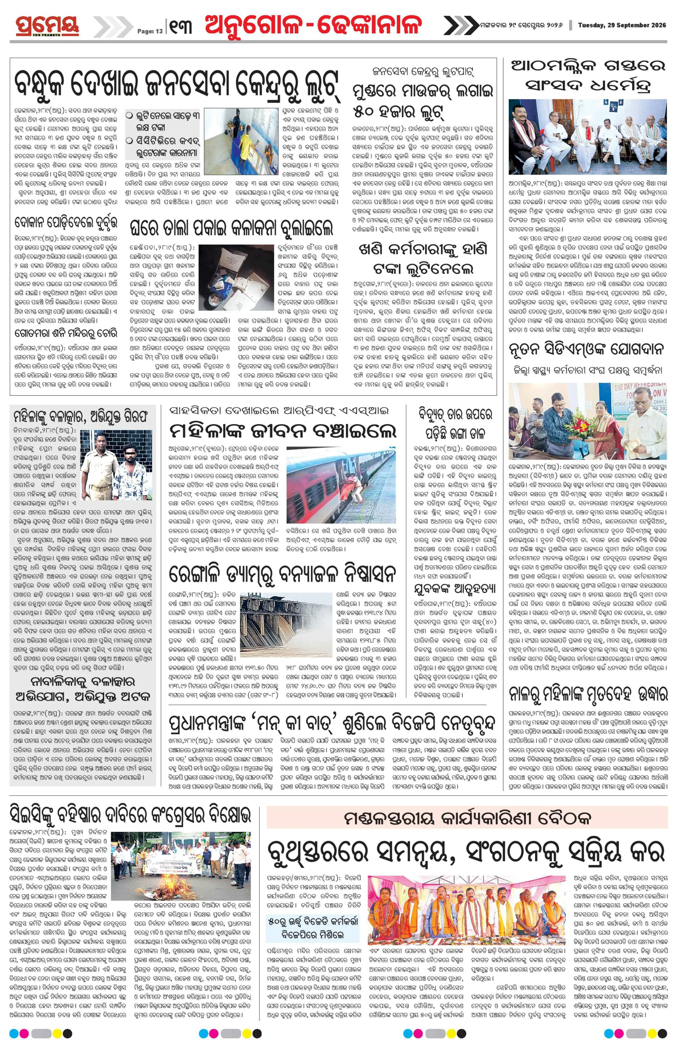 Page 13