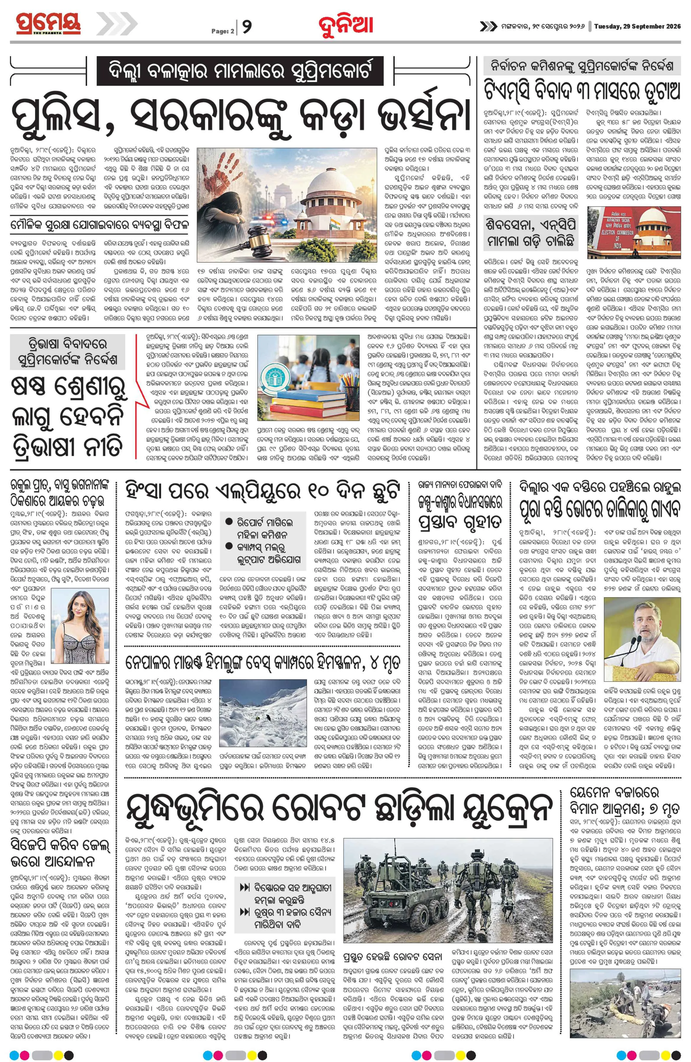 Page 2