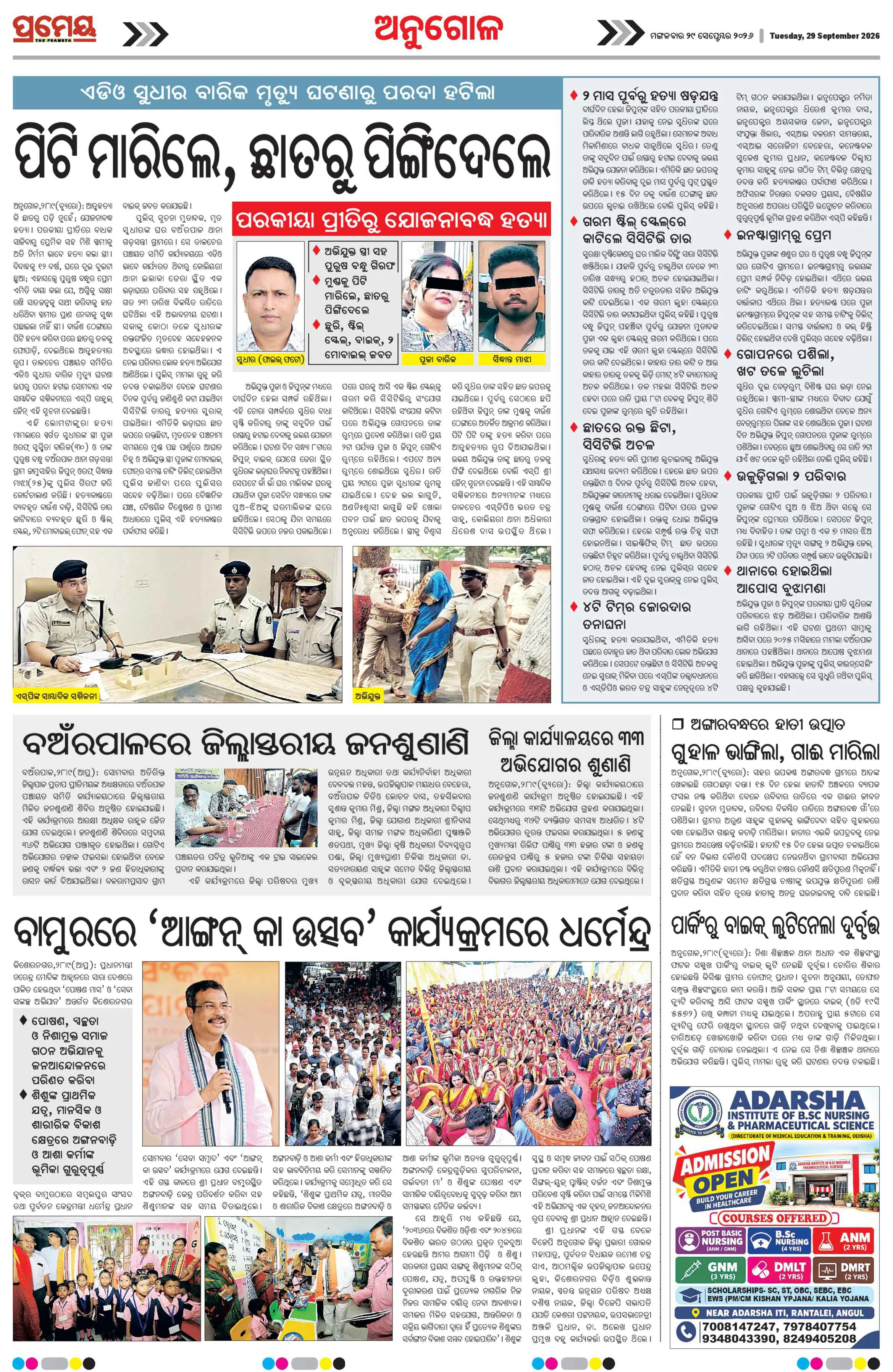 Page 4