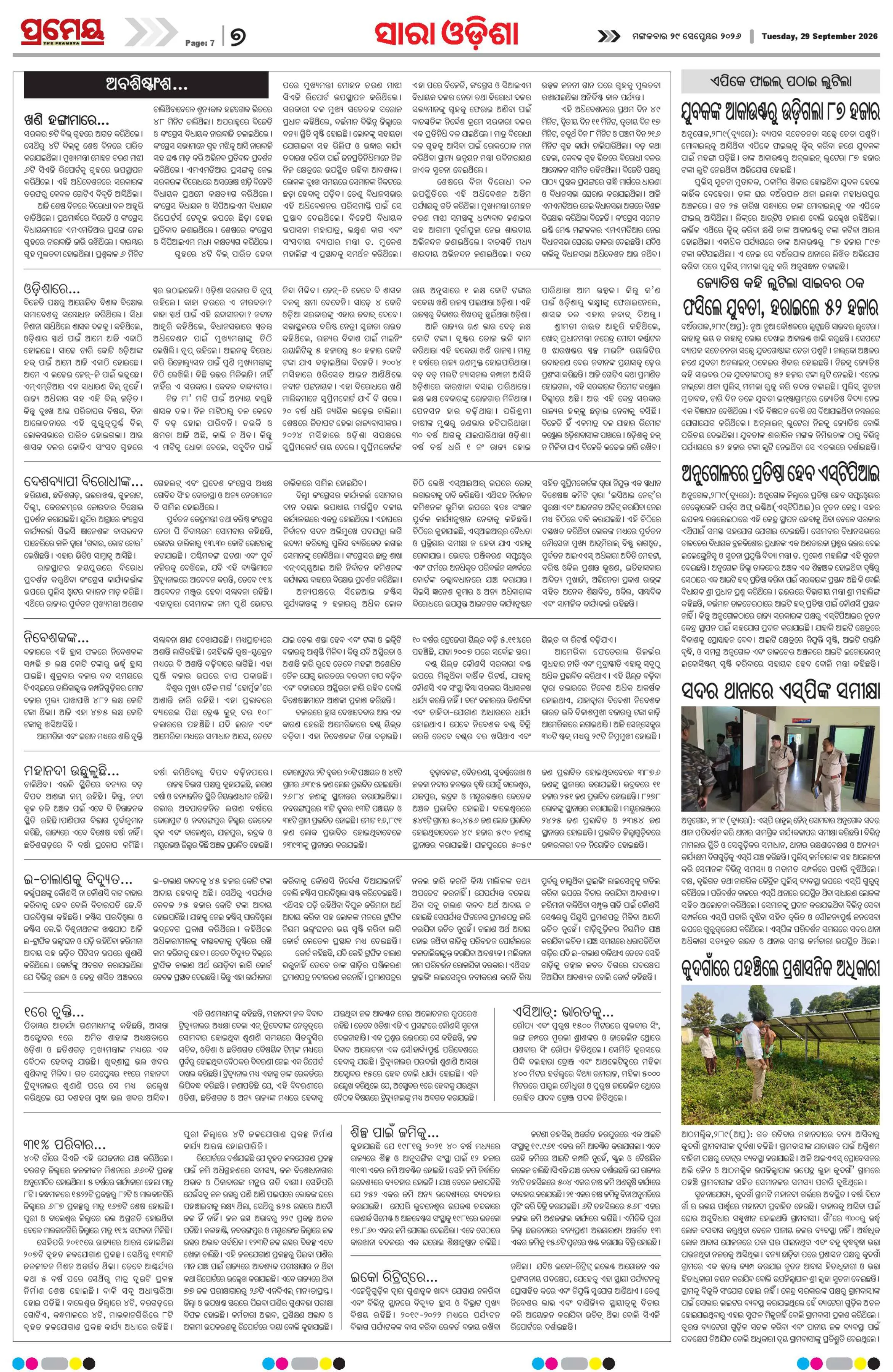 Page 7