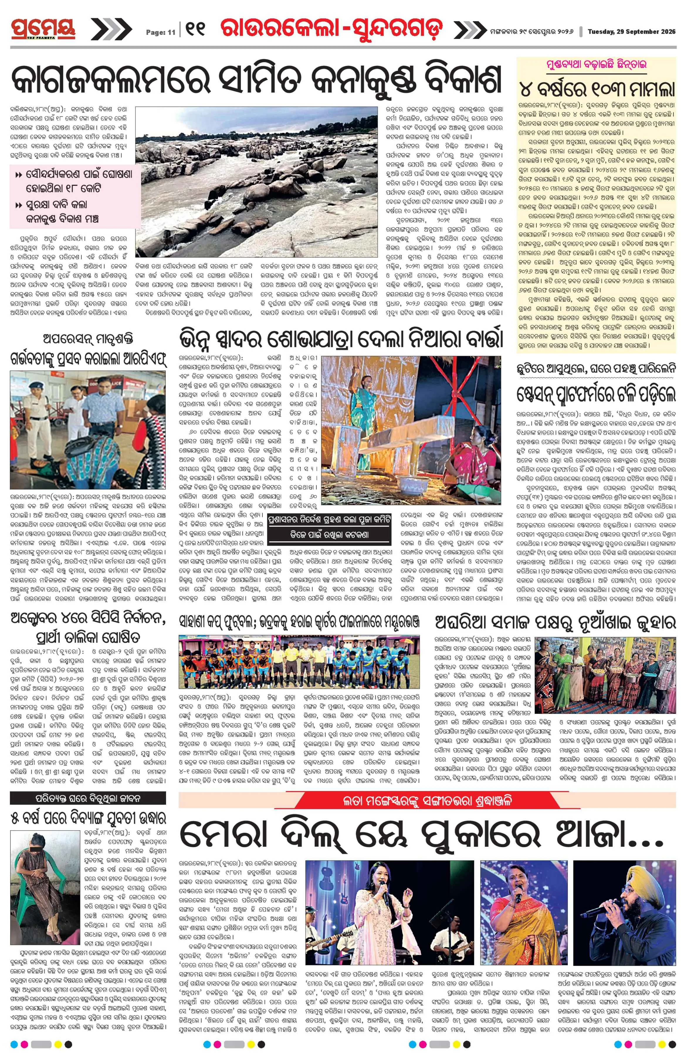 Page 11