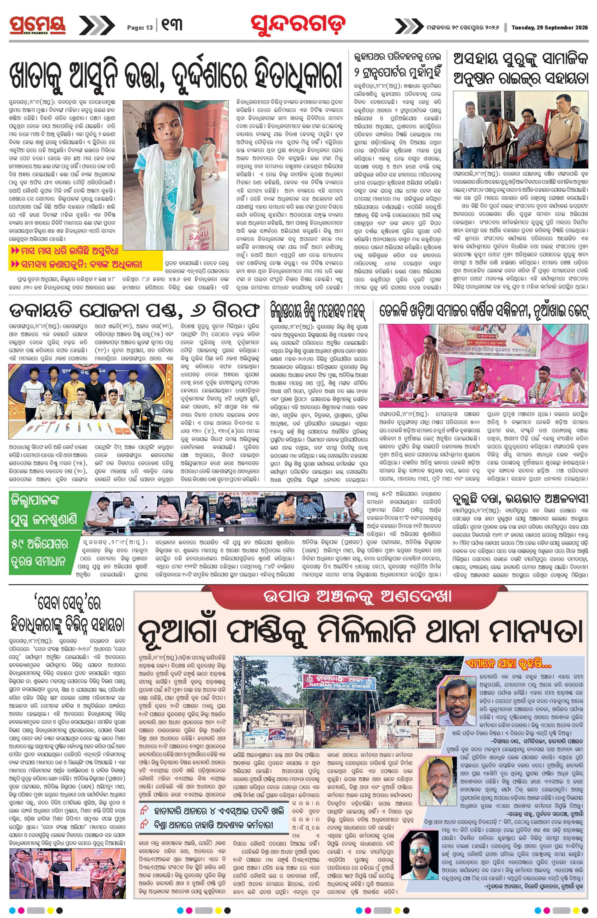 Page 13