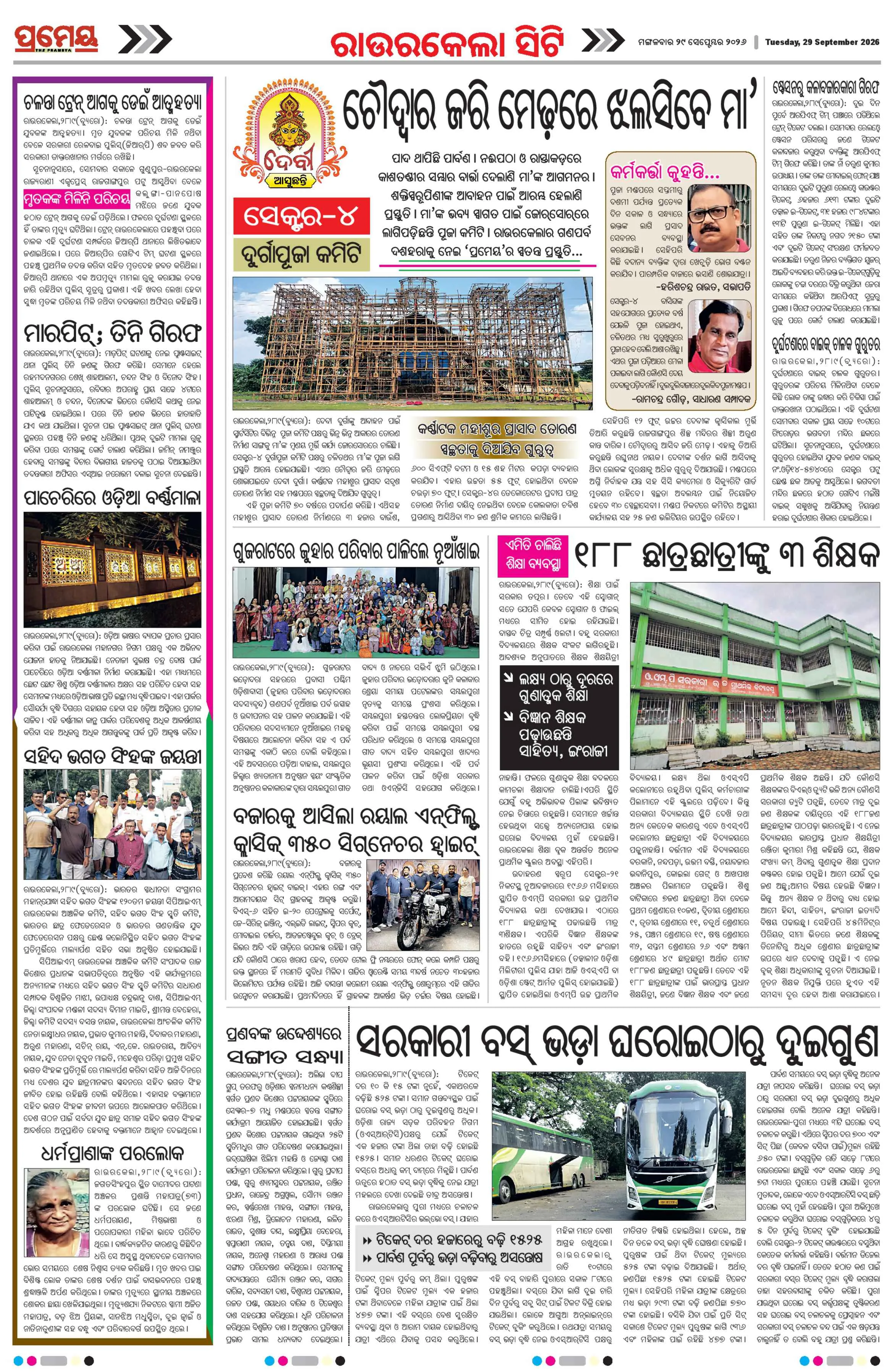 Page 4