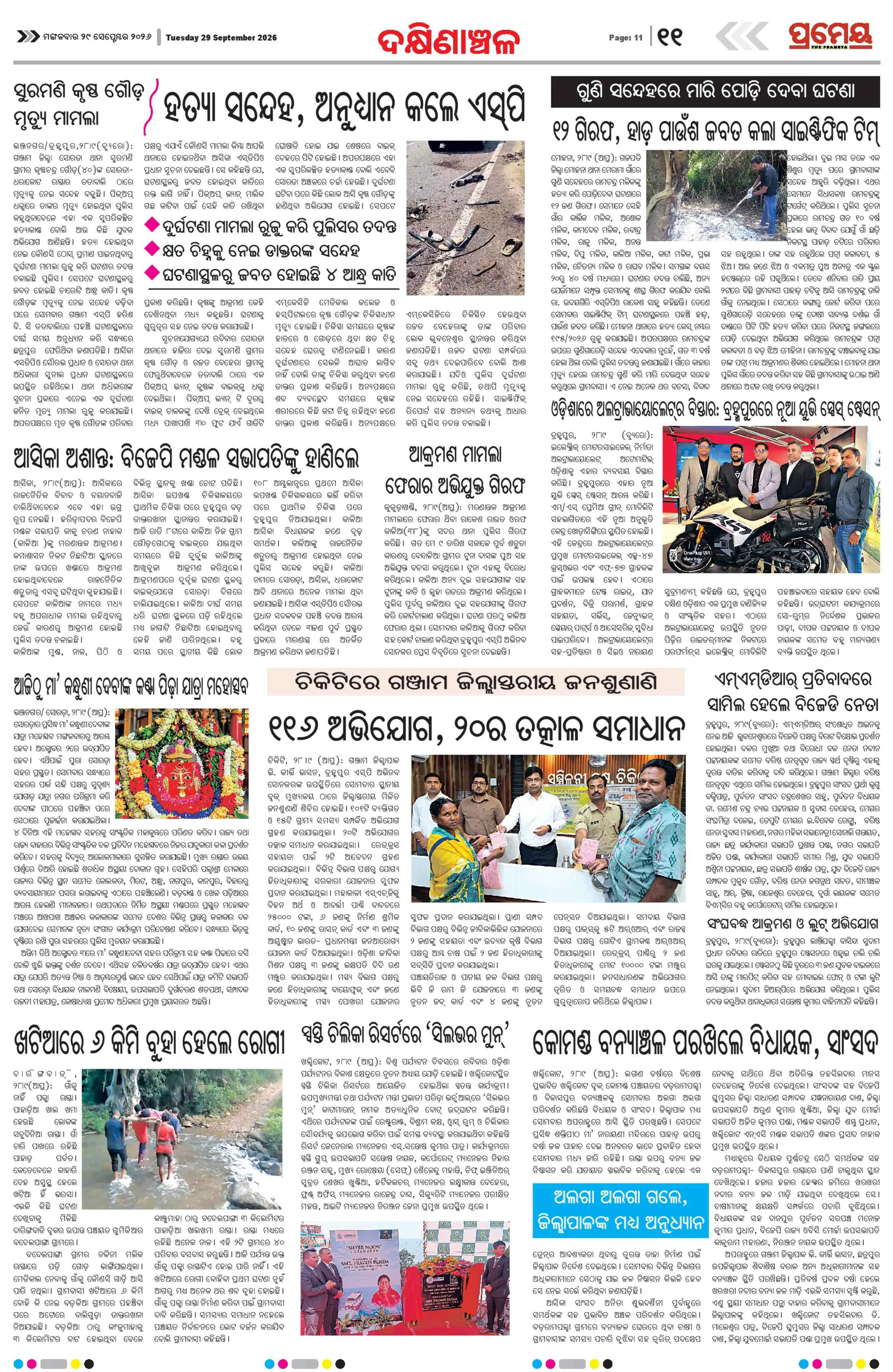 Page 11